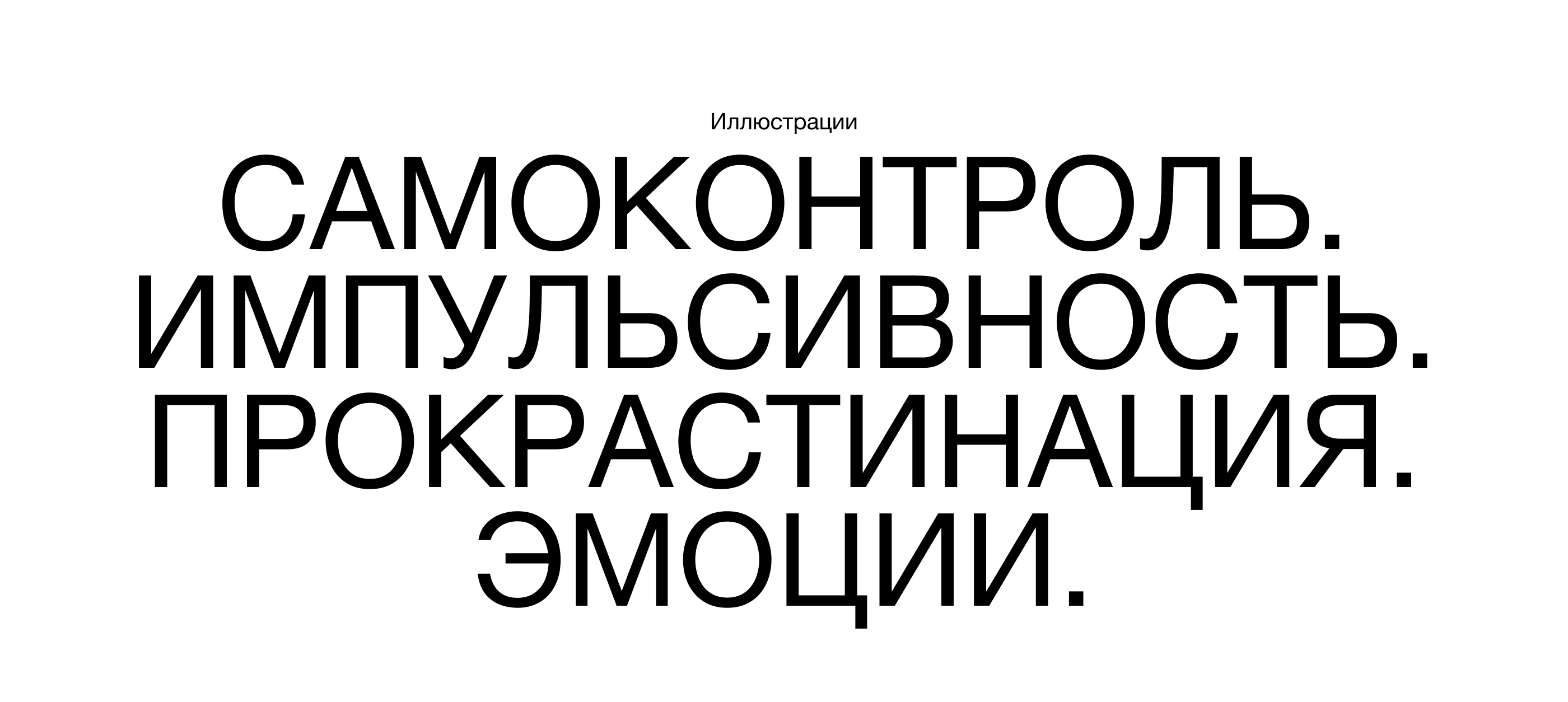 Нейра. Ментальный тест-тренажер — Изображение №2 — Иллюстрация, Графика на Dprofile