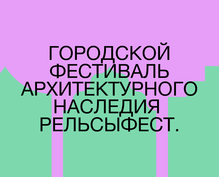 Оформление городского фестиваля — Брендинг, Графика на Dprofile