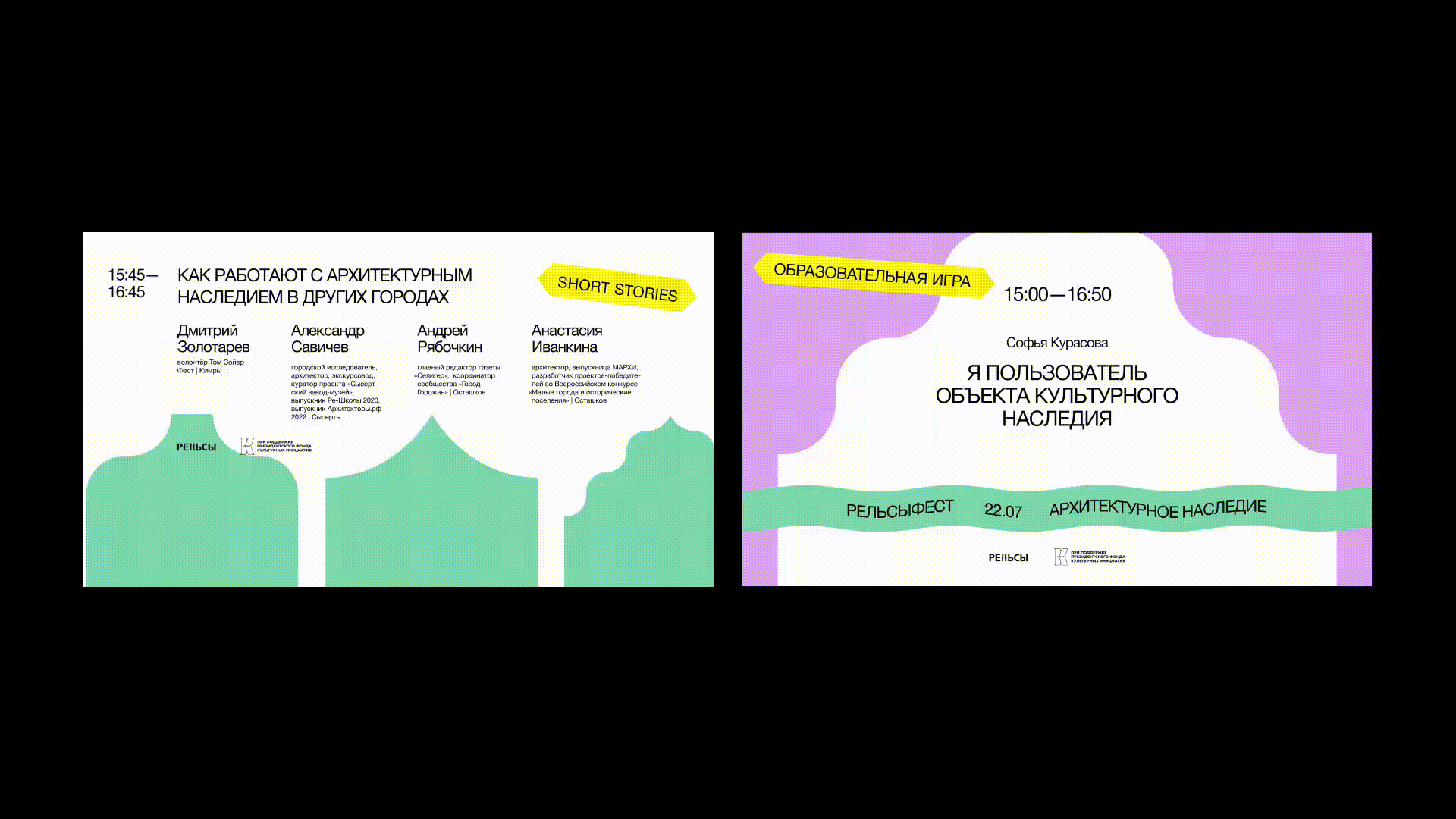 Оформление городского фестиваля — Изображение №2 — Брендинг, Графика на Dprofile