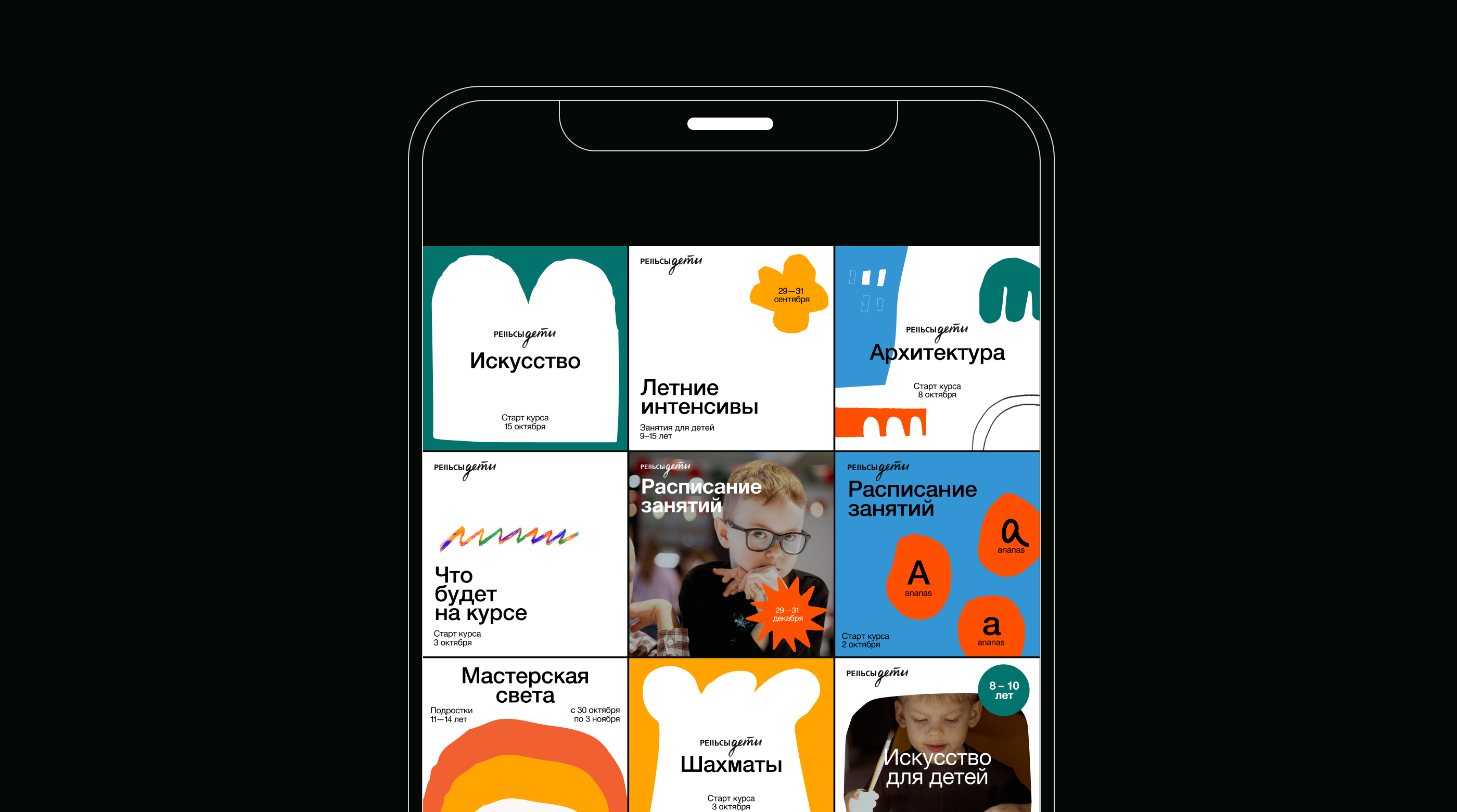 Рельсы дети. Проект центра современной культуры Рельсы. — Изображение №6 — Брендинг, Графика на Dprofile