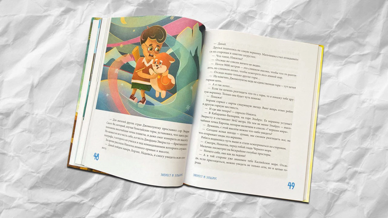 Иллюстрация детской книги/book illustrations/art — Изображение №12 — Иллюстрация на Dprofile