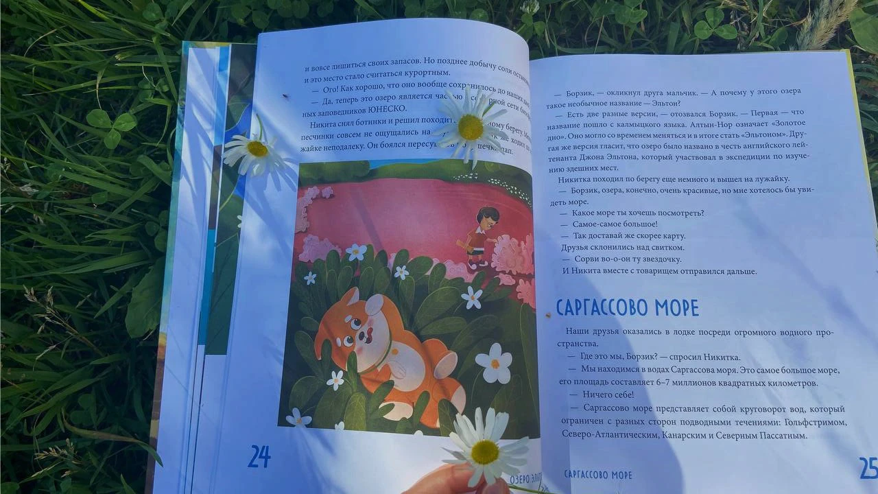Иллюстрация детской книги/book illustrations/art — Изображение №7 — Иллюстрация на Dprofile