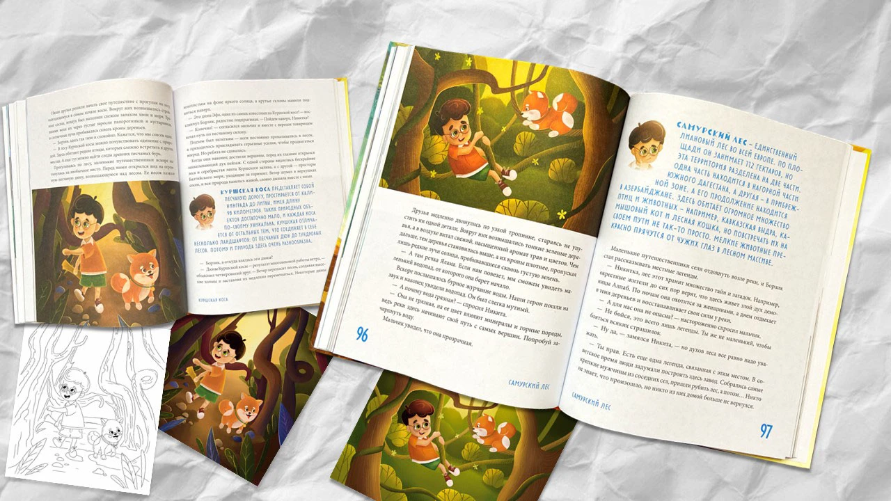 Иллюстрация детской книги/book illustrations/art — Изображение №10 — Иллюстрация на Dprofile