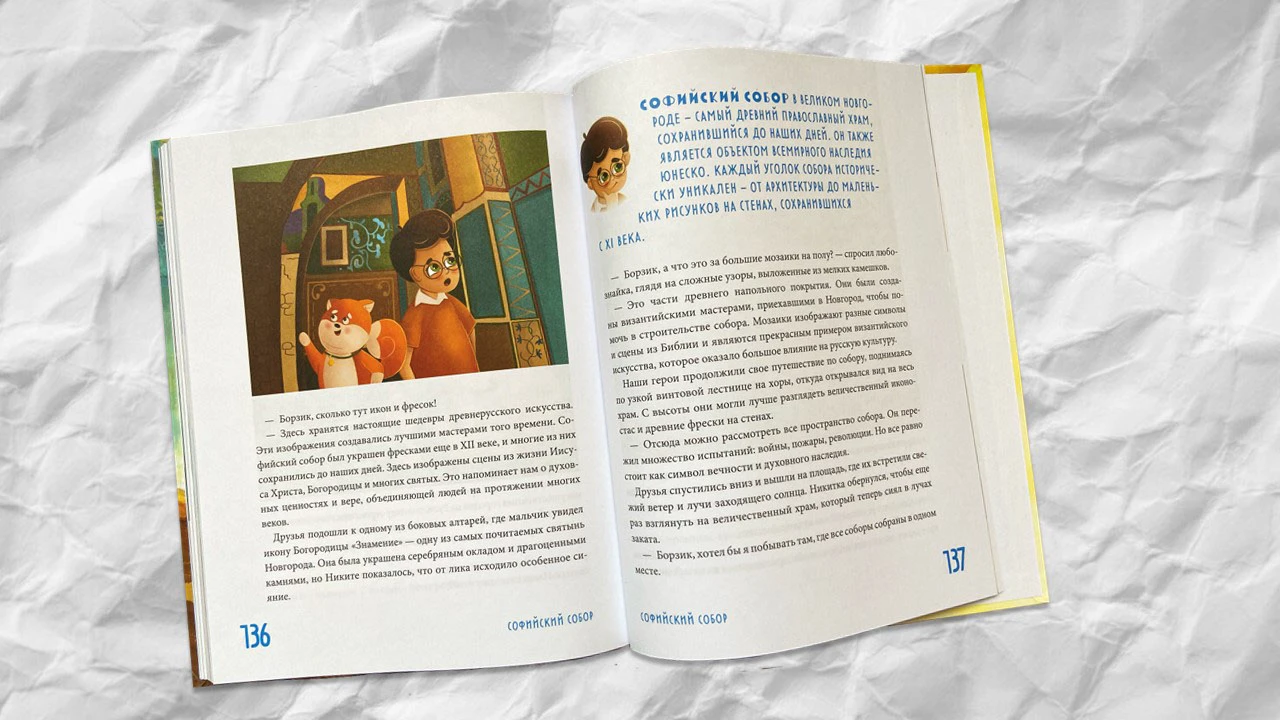 Иллюстрация детской книги/book illustrations/art — Изображение №24 — Иллюстрация на Dprofile