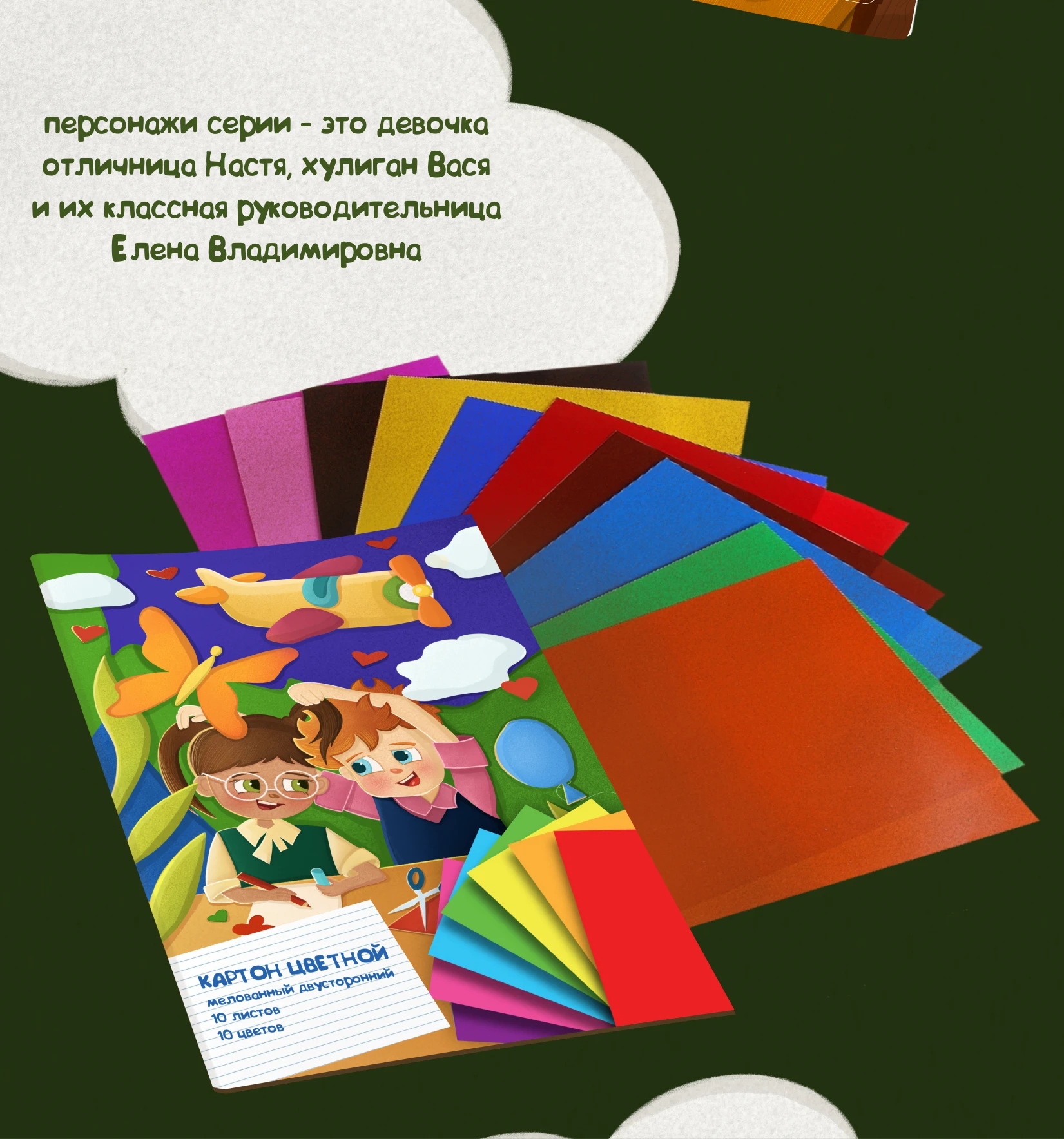 Детская иллюстрация/Иллюстрации к школе — Изображение №3 — Иллюстрация на Dprofile