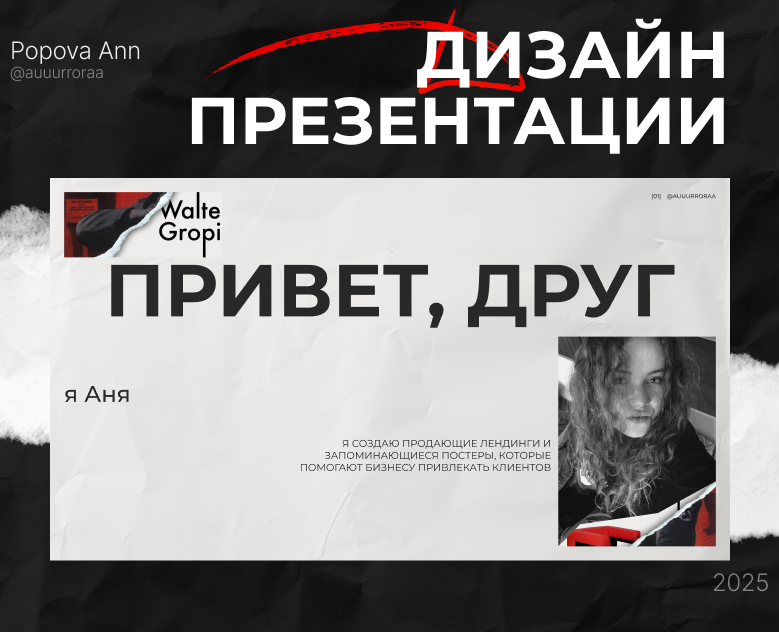 Presentation / Design in Business — Интерфейсы, Графика на Dprofile