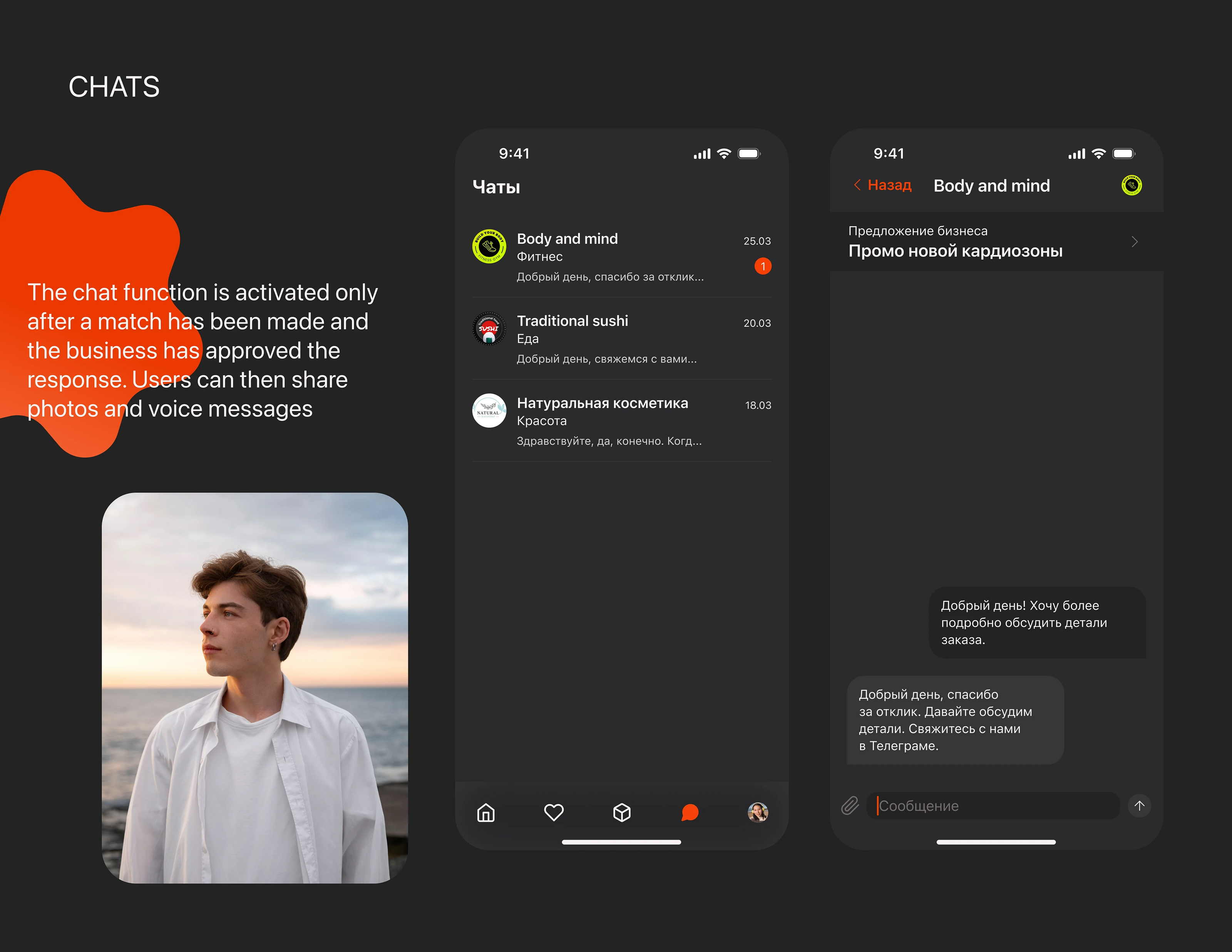 Swaply app: приложения для мэтча бизнеса и блогеров — Изображение №14 — Интерфейсы, Анимация на Dprofile