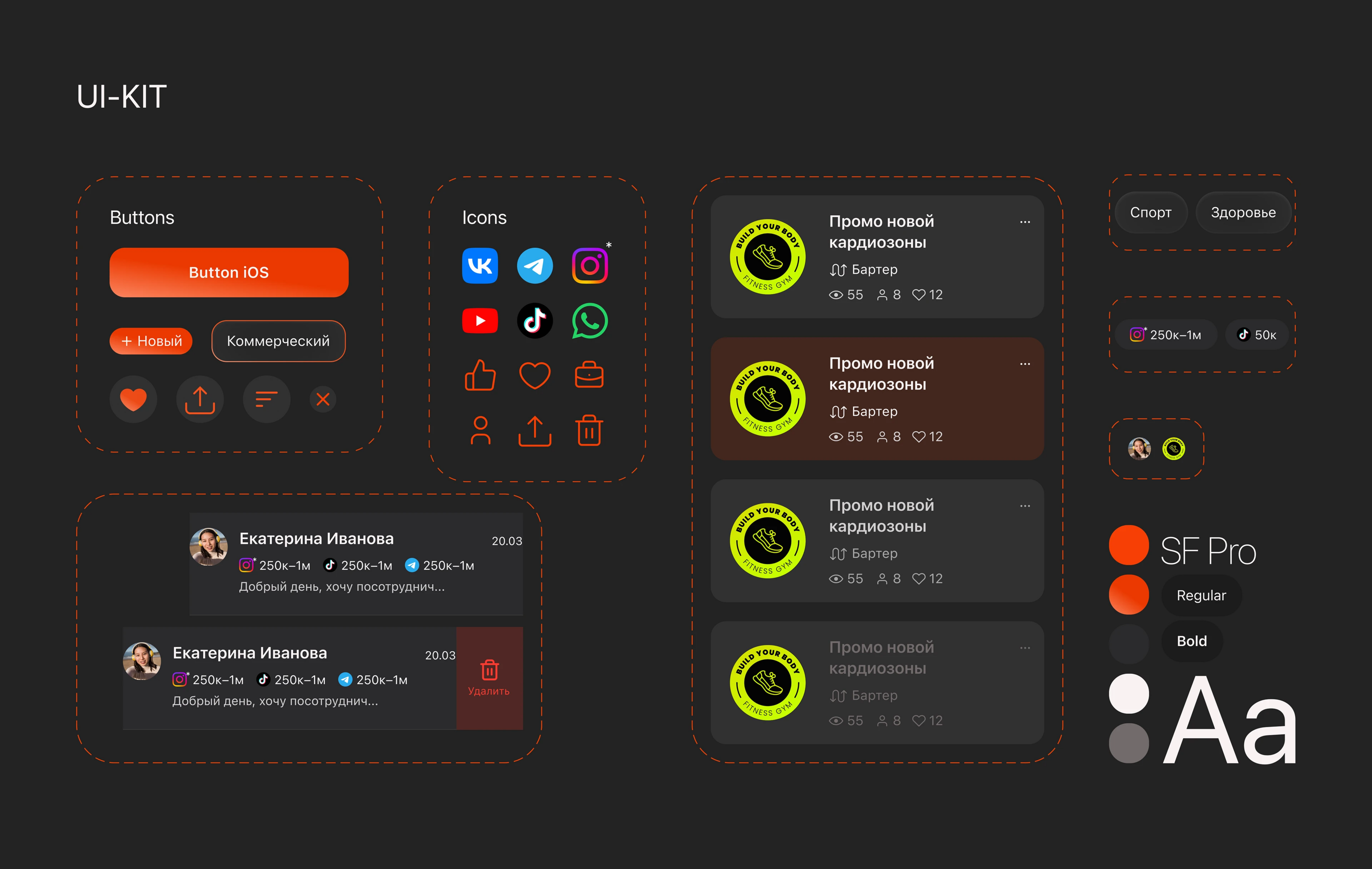 Swaply app: приложения для мэтча бизнеса и блогеров — Изображение №17 — Интерфейсы, Анимация на Dprofile