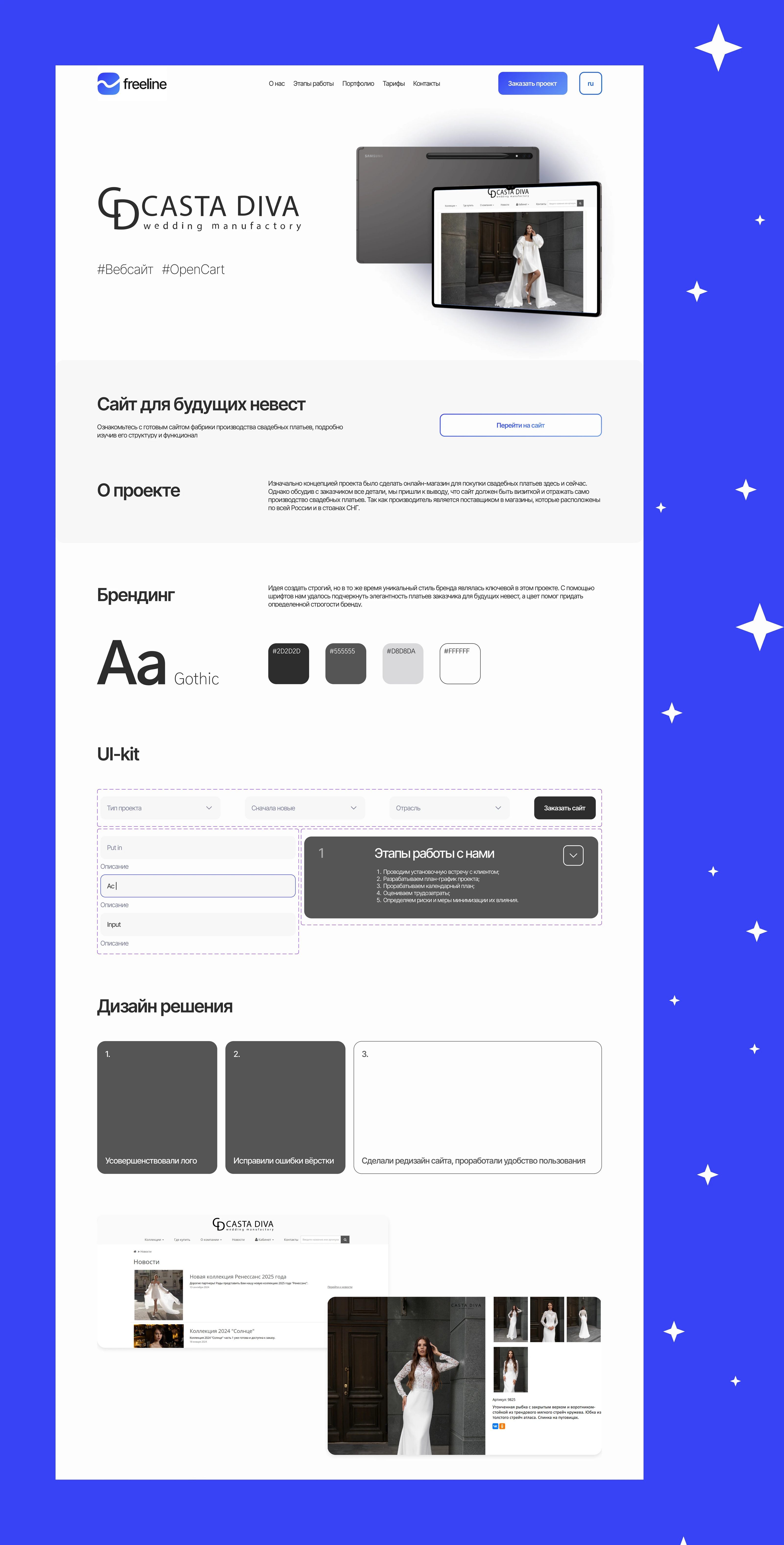 Создание продающего сайта для студии Freeline studio — Изображение №11 — Интерфейсы, Анимация на Dprofile