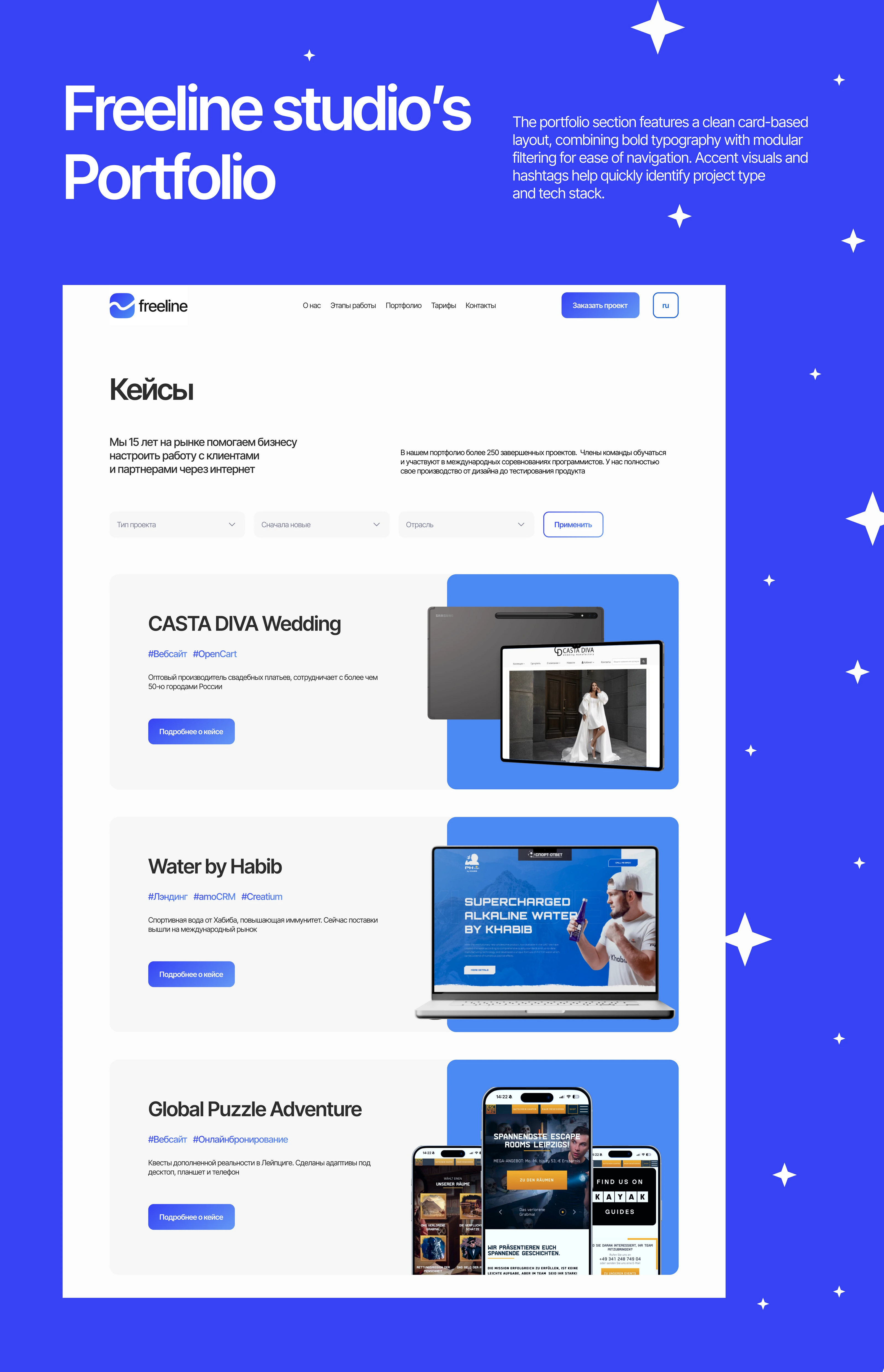 Создание продающего сайта для студии Freeline studio — Изображение №10 — Интерфейсы, Анимация на Dprofile
