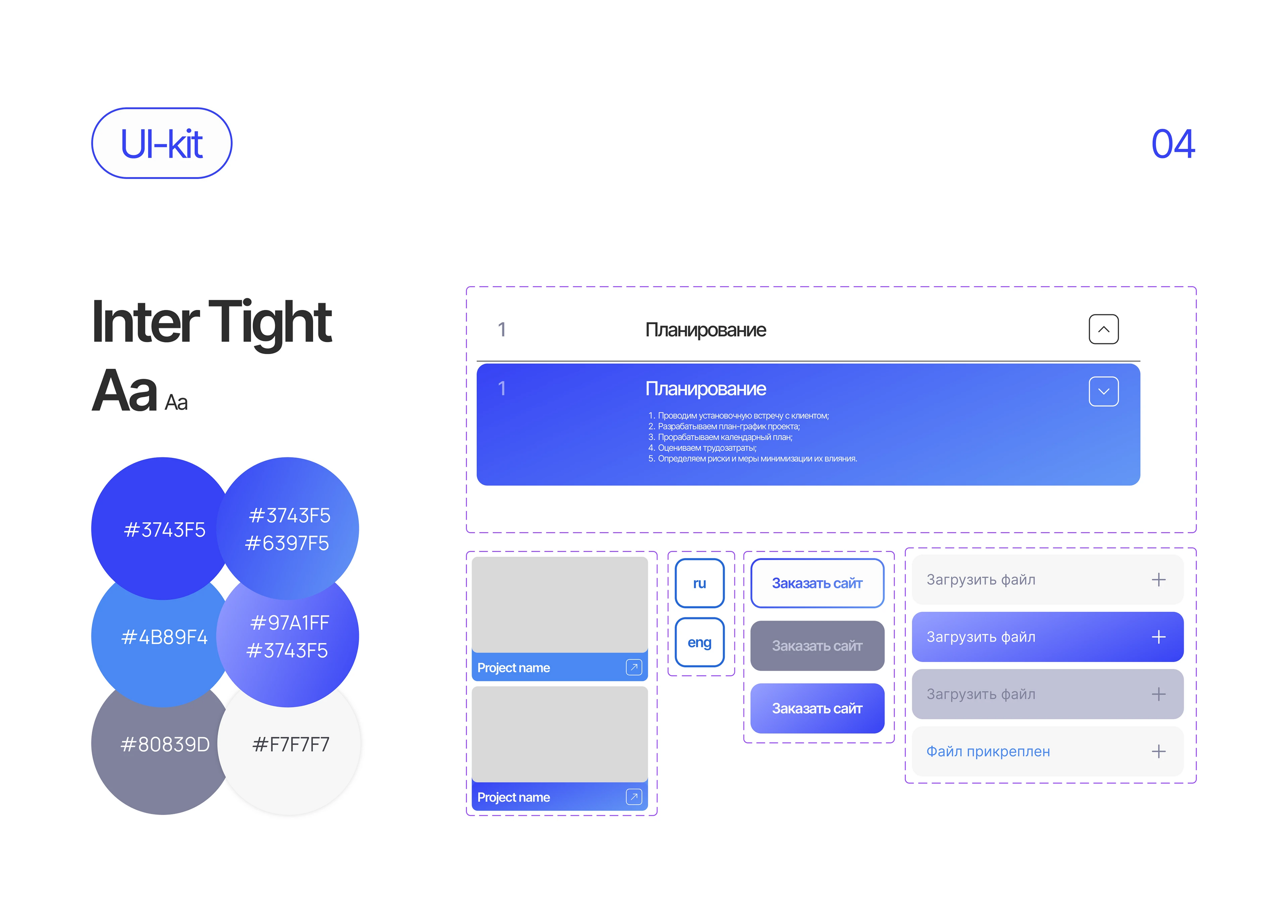 Создание продающего сайта для студии Freeline studio — Изображение №6 — Интерфейсы, Анимация на Dprofile