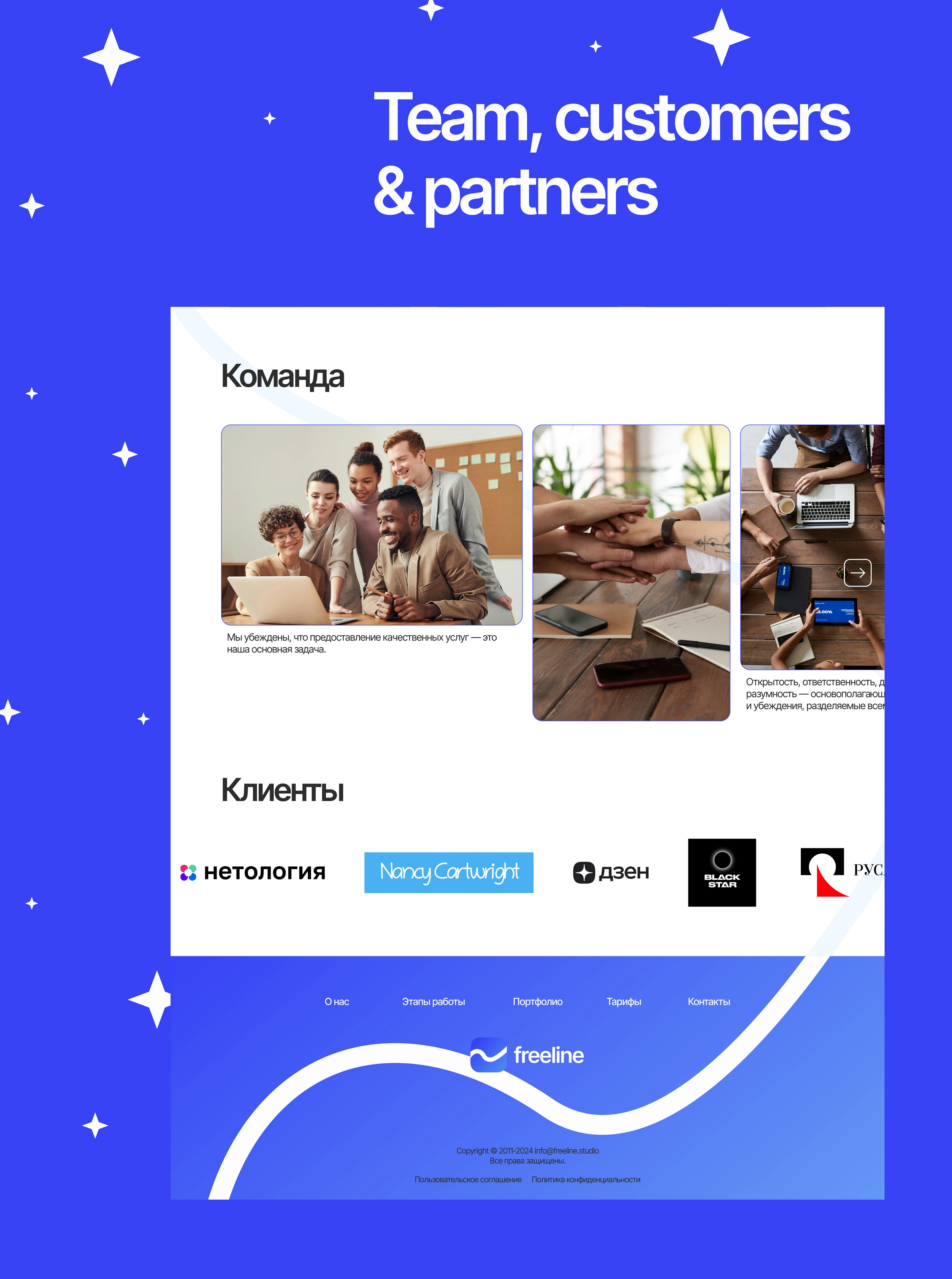 Создание продающего сайта для студии Freeline studio — Изображение №9 — Интерфейсы, Анимация на Dprofile