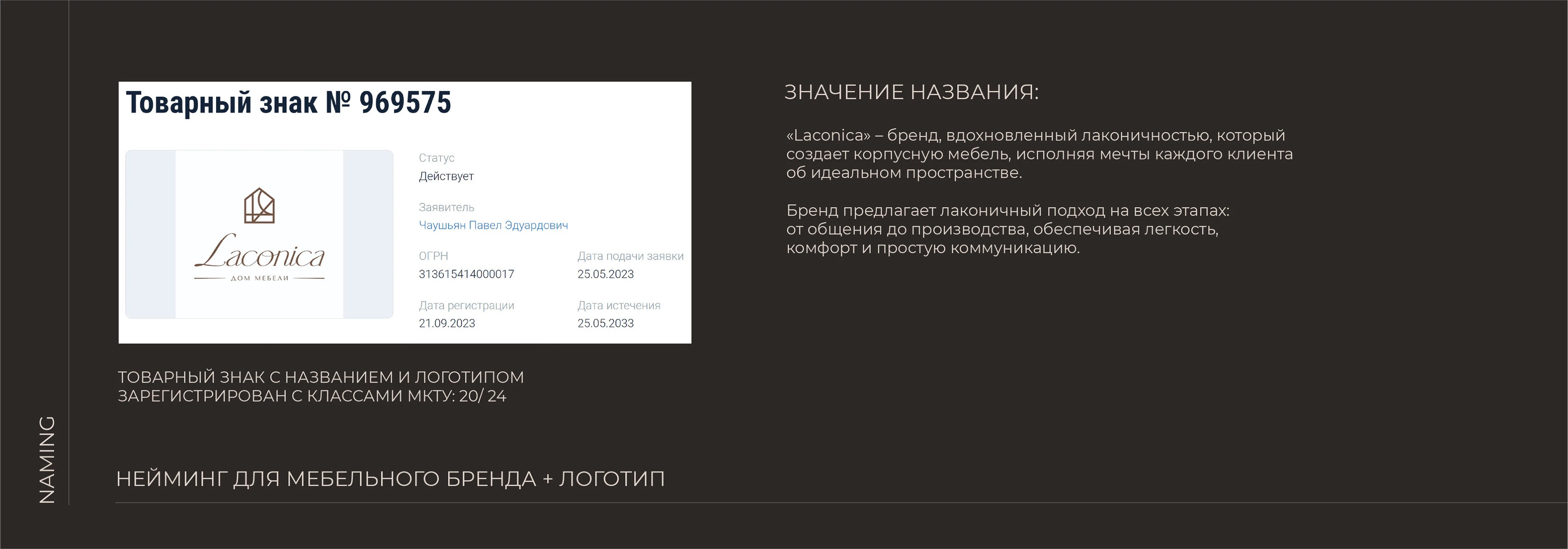НЕЙМИНГФОЛИО портфолио по неймингу с логотипами для компаний — Изображение №3 — Брендинг на Dprofile
