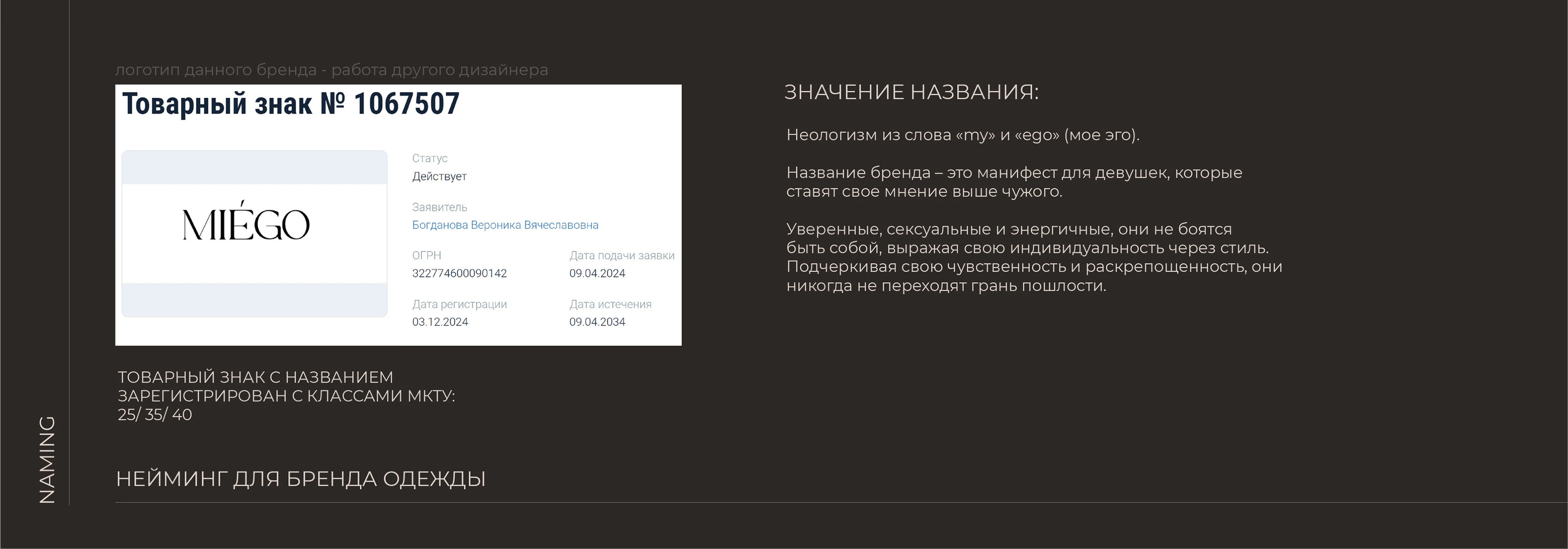 НЕЙМИНГФОЛИО портфолио по неймингу с логотипами для компаний — Изображение №7 — Брендинг на Dprofile
