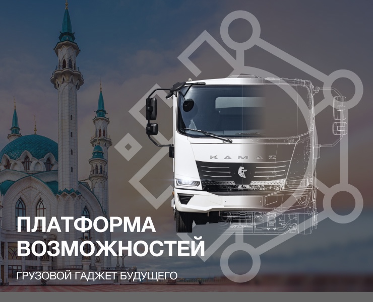 Конференция КАМАЗ Компас на Dprofile
