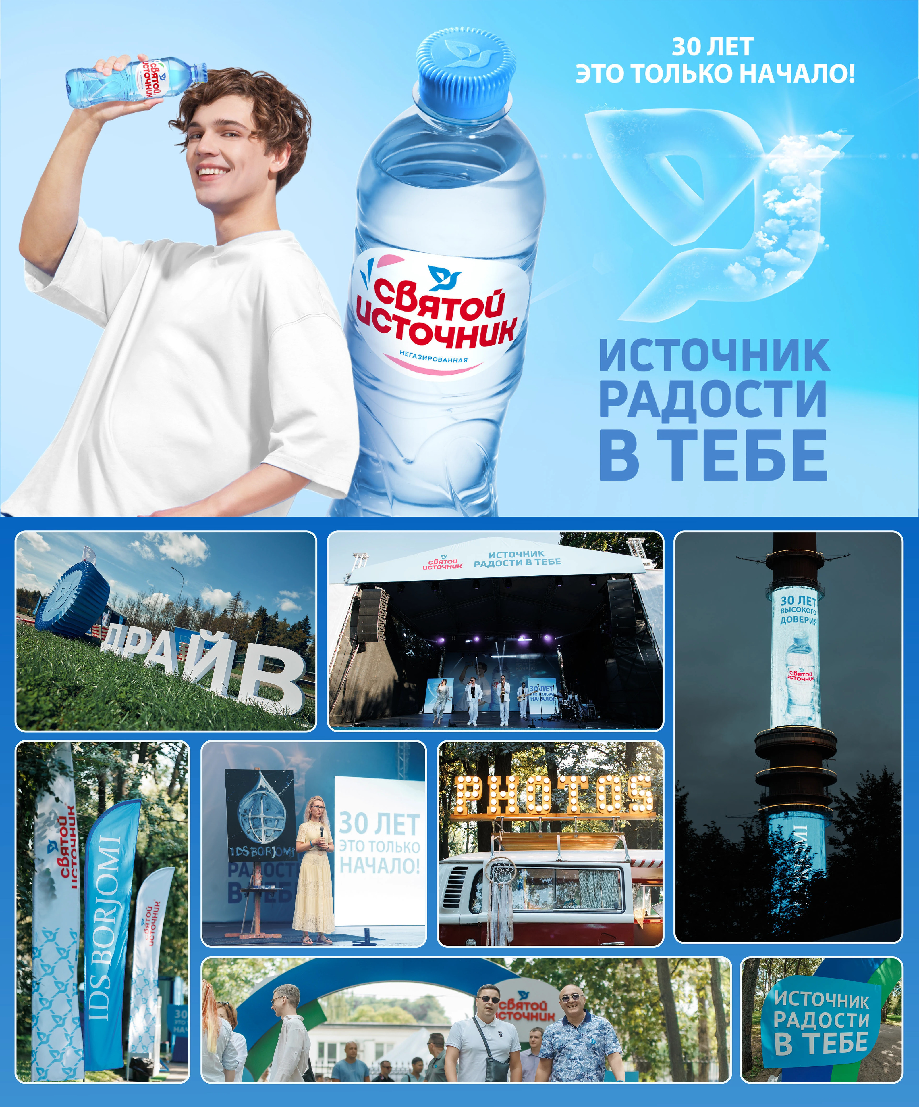 бренд воды "Святой Источник" — Изображение №1 — Брендинг, Маркетинг на Dprofile