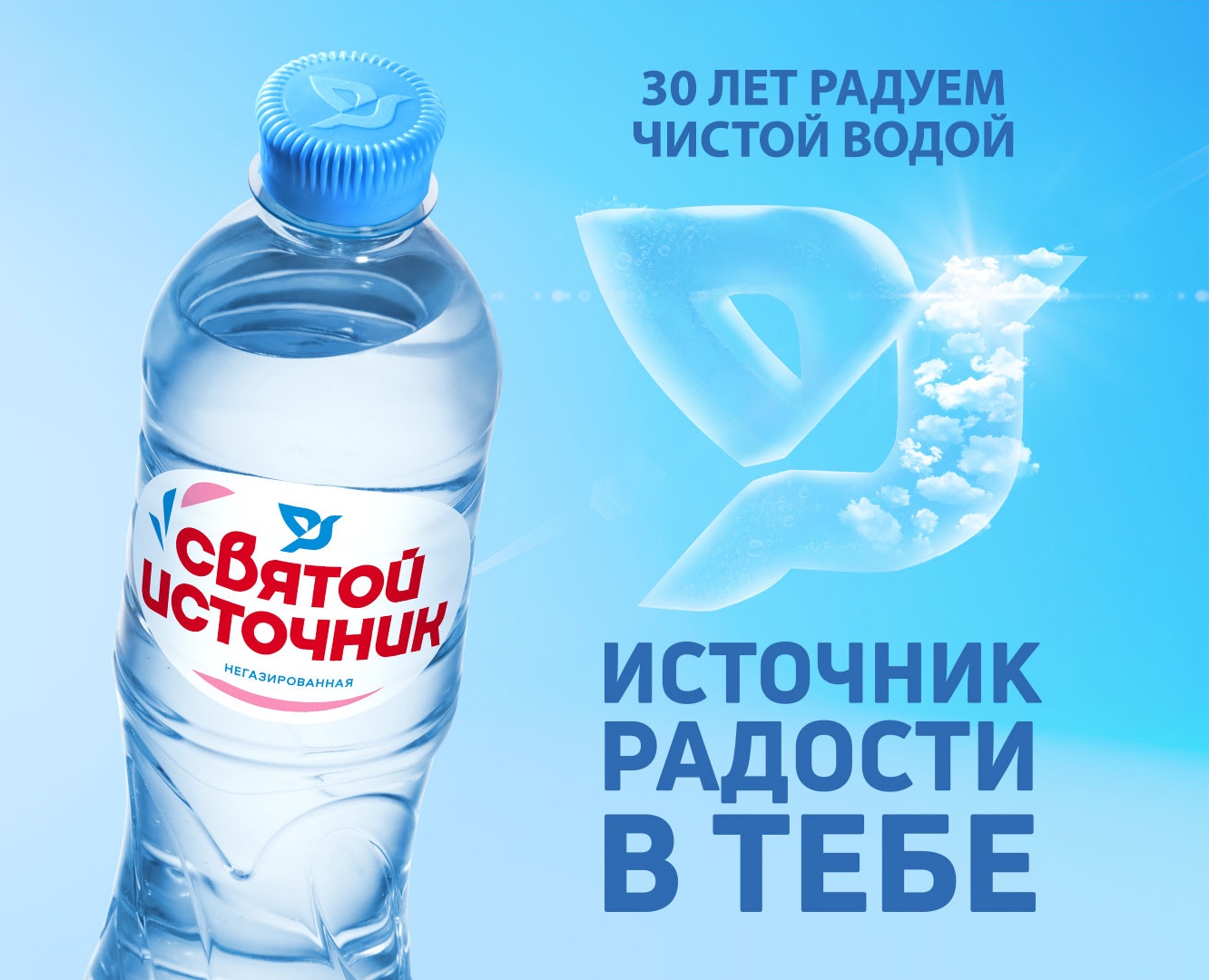 бренд воды "Святой Источник" на Dprofile