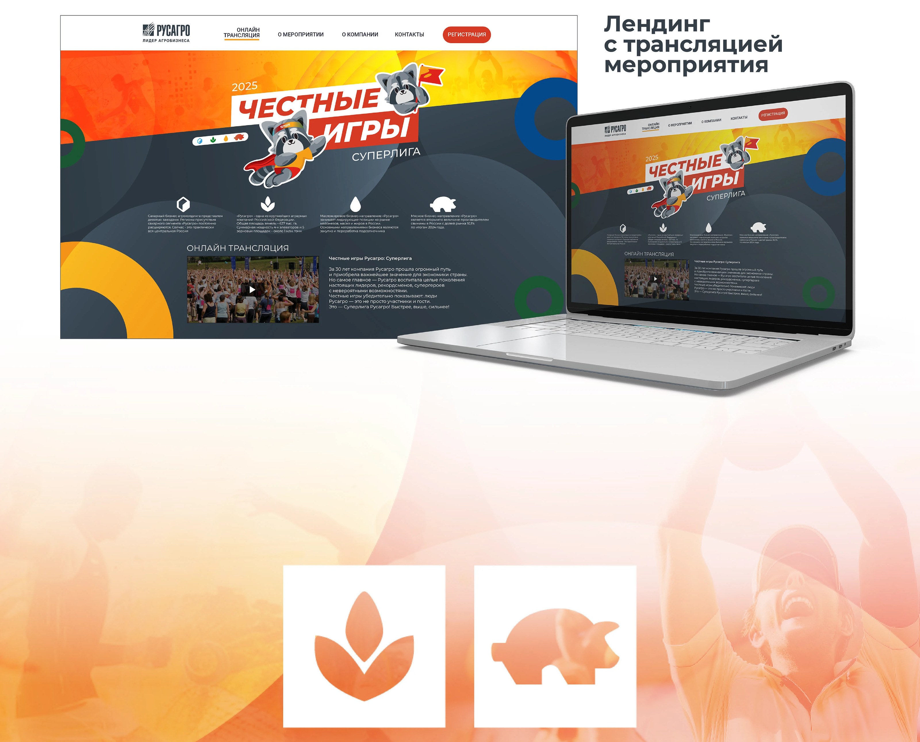 Честные игры — Изображение №3 — Брендинг на Dprofile