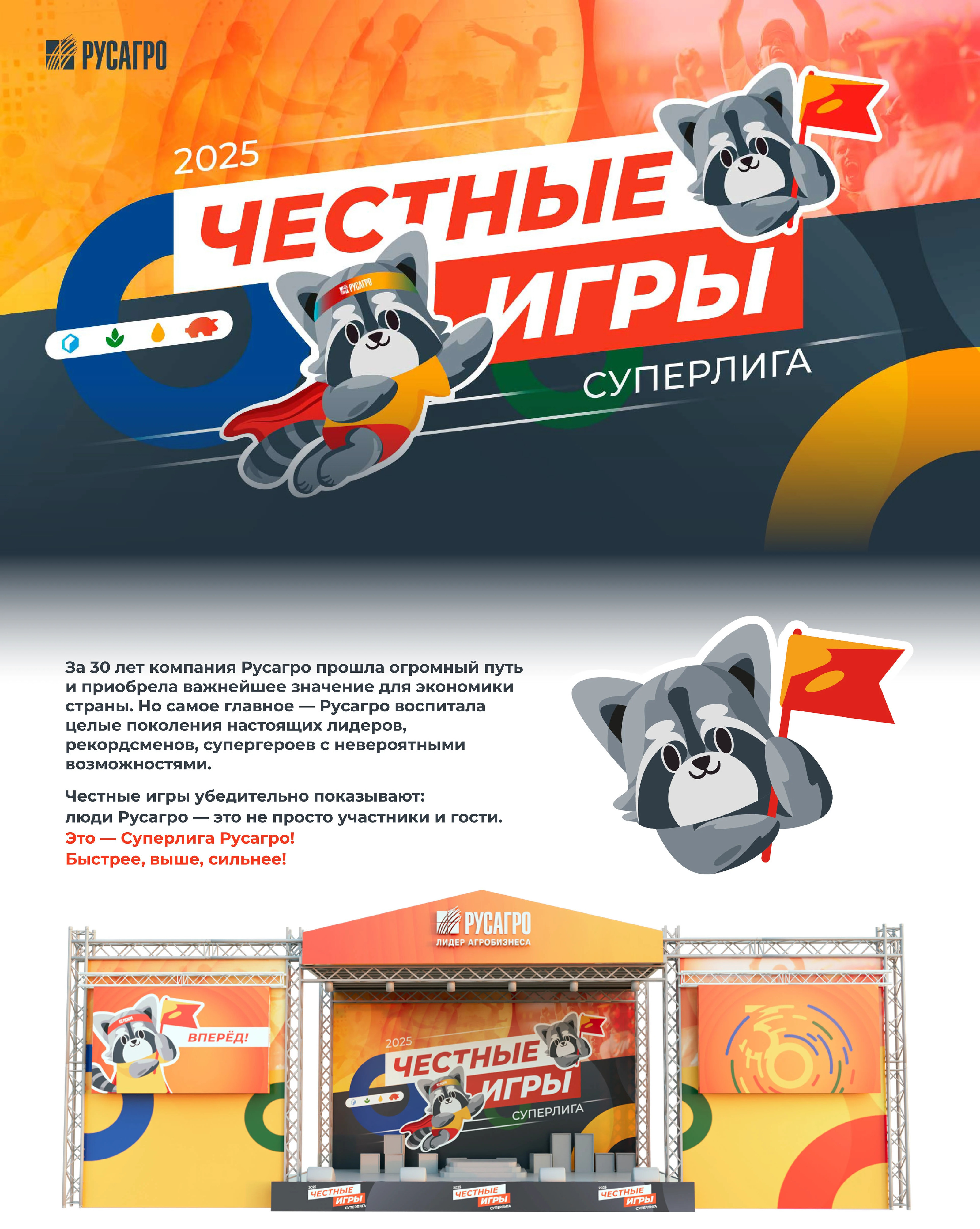 Честные игры — Изображение №1 — Брендинг на Dprofile