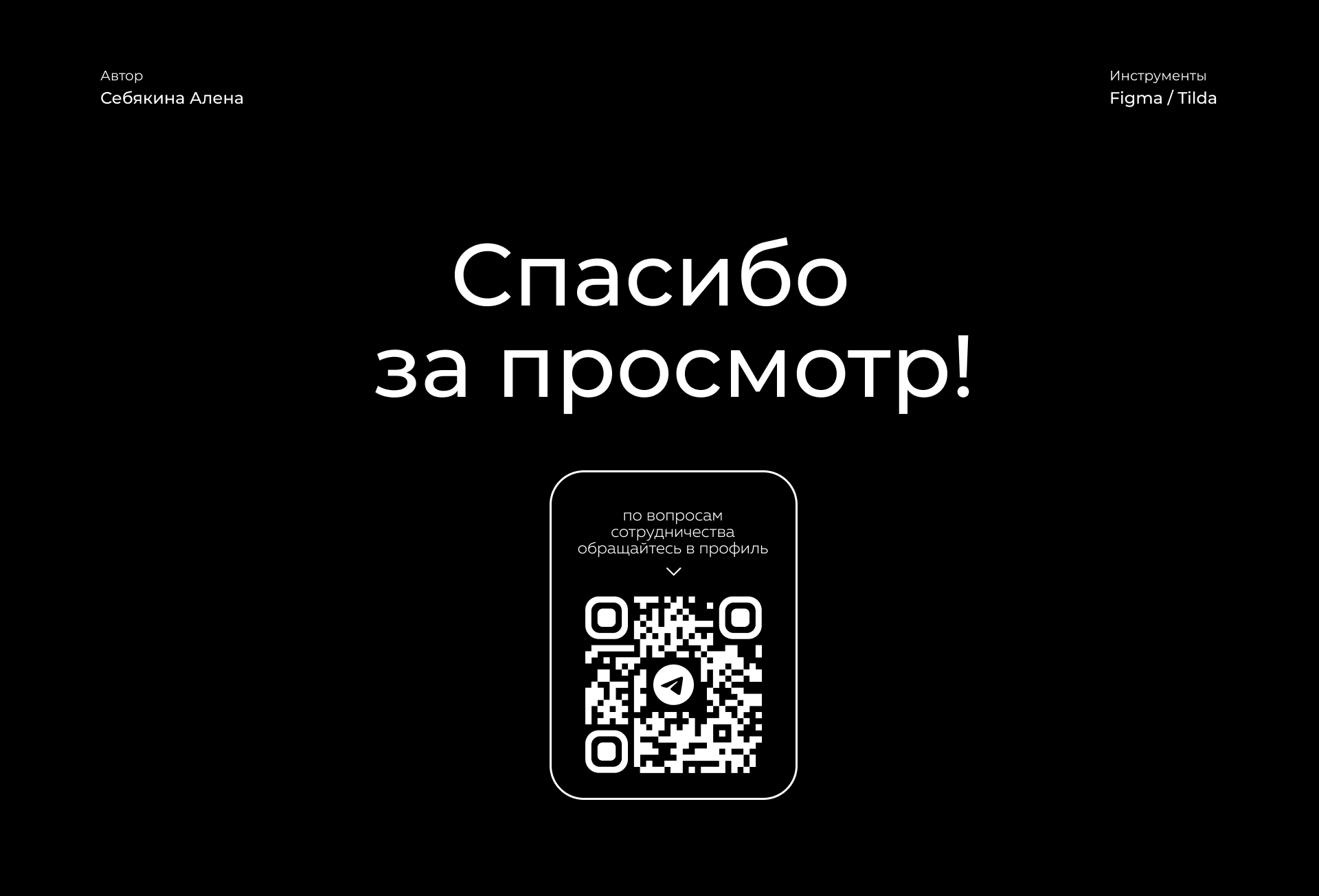 SUETOLOGoff / медиа-продюсер — Изображение №13 — Интерфейсы на Dprofile