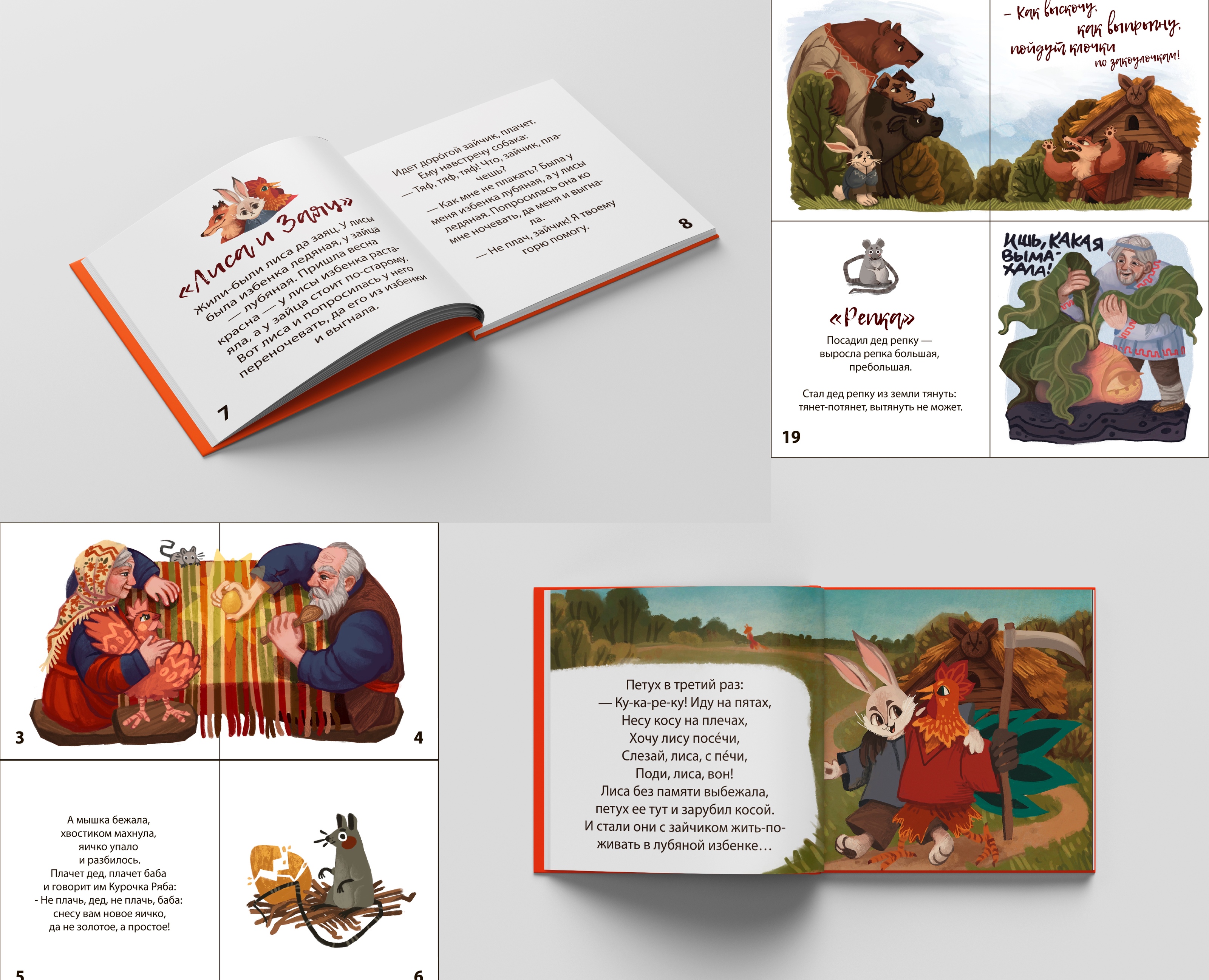Книжка "Сказки" на Dprofile