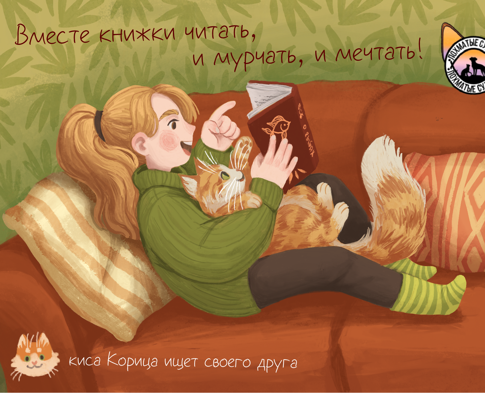 Открытки для приюта на Dprofile