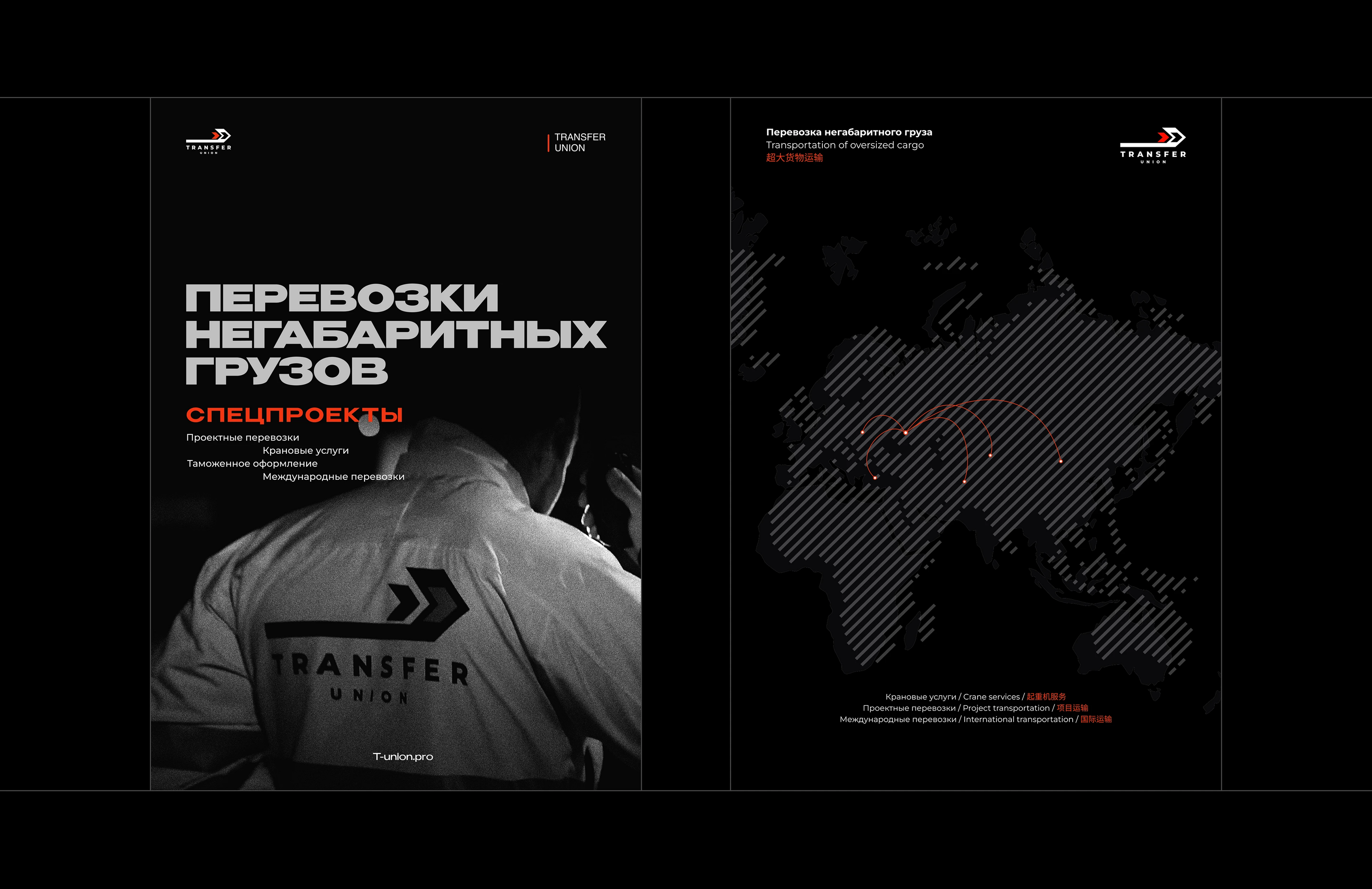 Каталог/Буклет для логистической компании — Изображение №5 — Брендинг, Графика на Dprofile