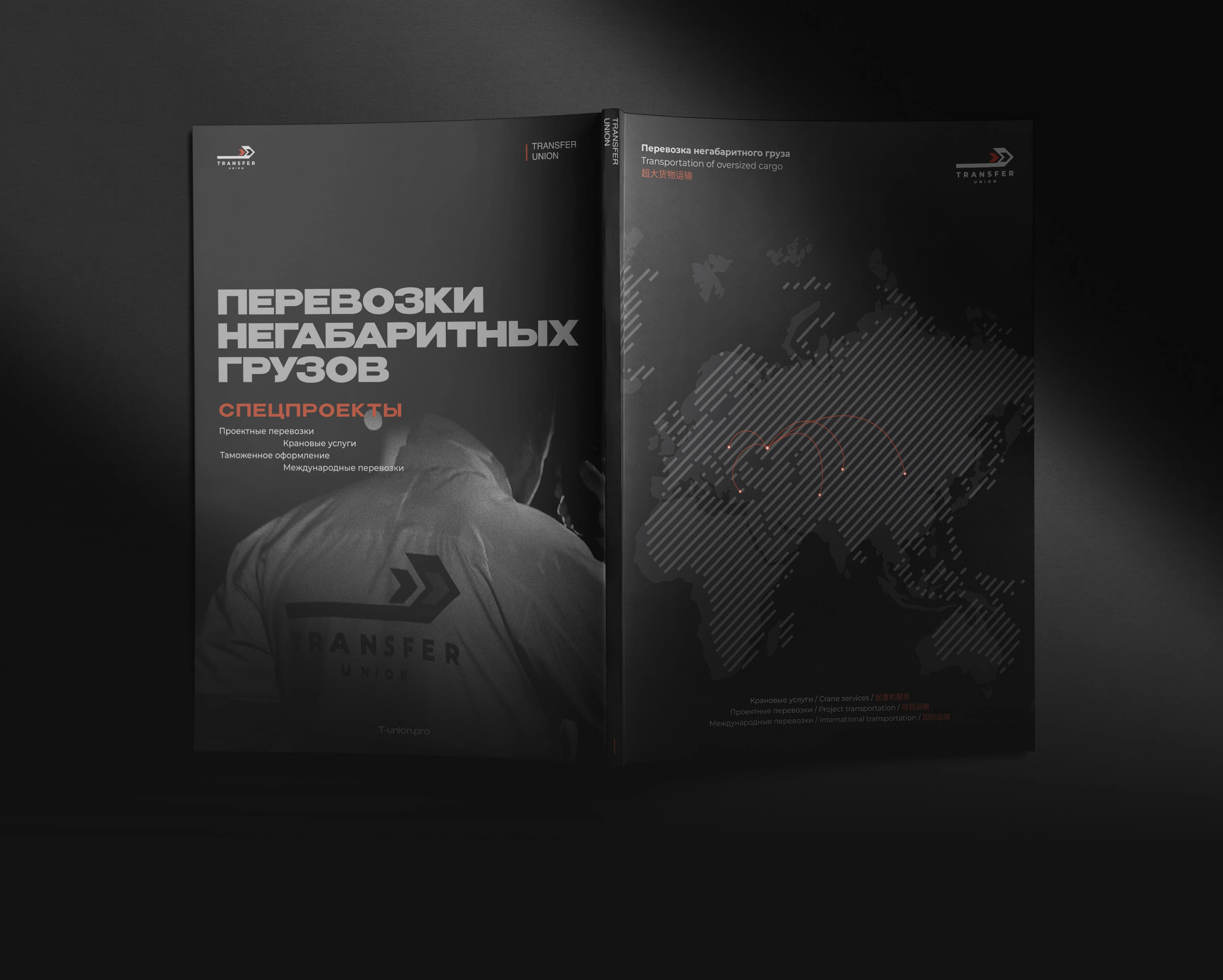 Каталог/Буклет для логистической компании — Изображение №1 — Брендинг, Графика на Dprofile