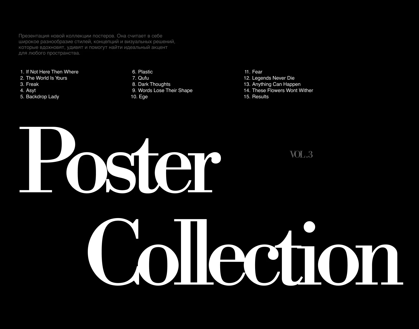 Poster collection 3 — Изображение №1 — Графика на Dprofile