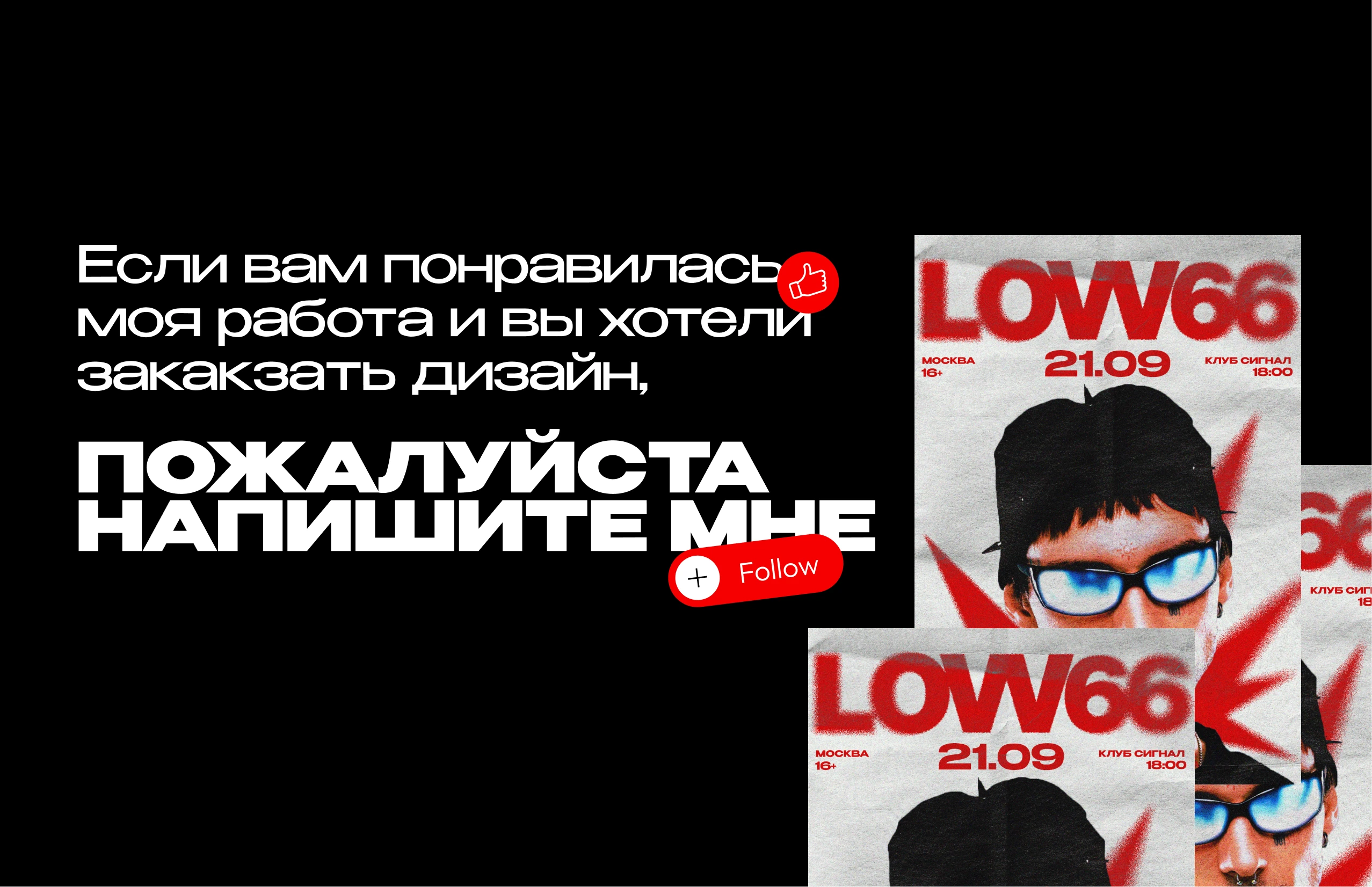 Концертная афиша / Постер / Билеты / Мерч — Изображение №7 — Графика, Маркетинг на Dprofile