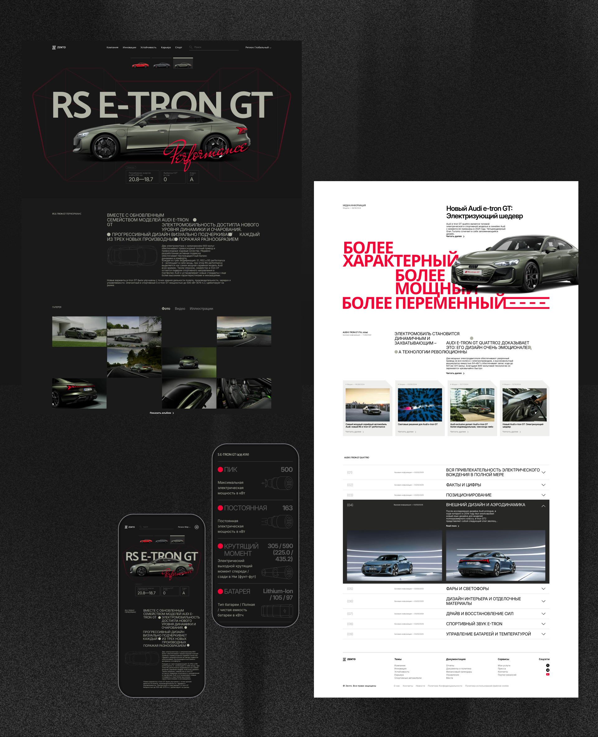 Zento Vehicles | Corporate website — Изображение №5 — Интерфейсы на Dprofile