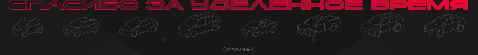 Zento Vehicles | Corporate website — Изображение №8 — Интерфейсы на Dprofile