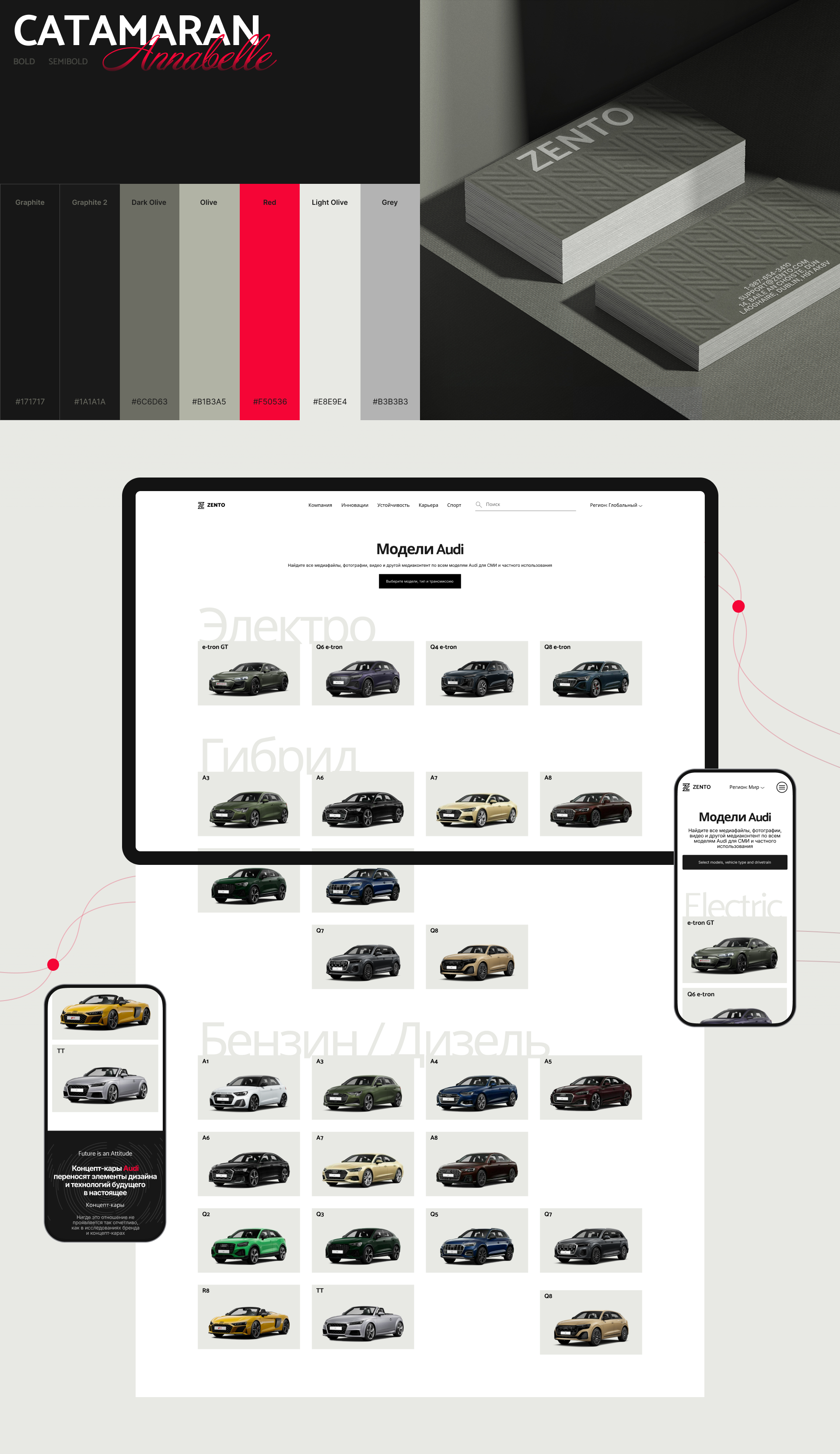 Zento Vehicles | Corporate website — Изображение №4 — Интерфейсы на Dprofile