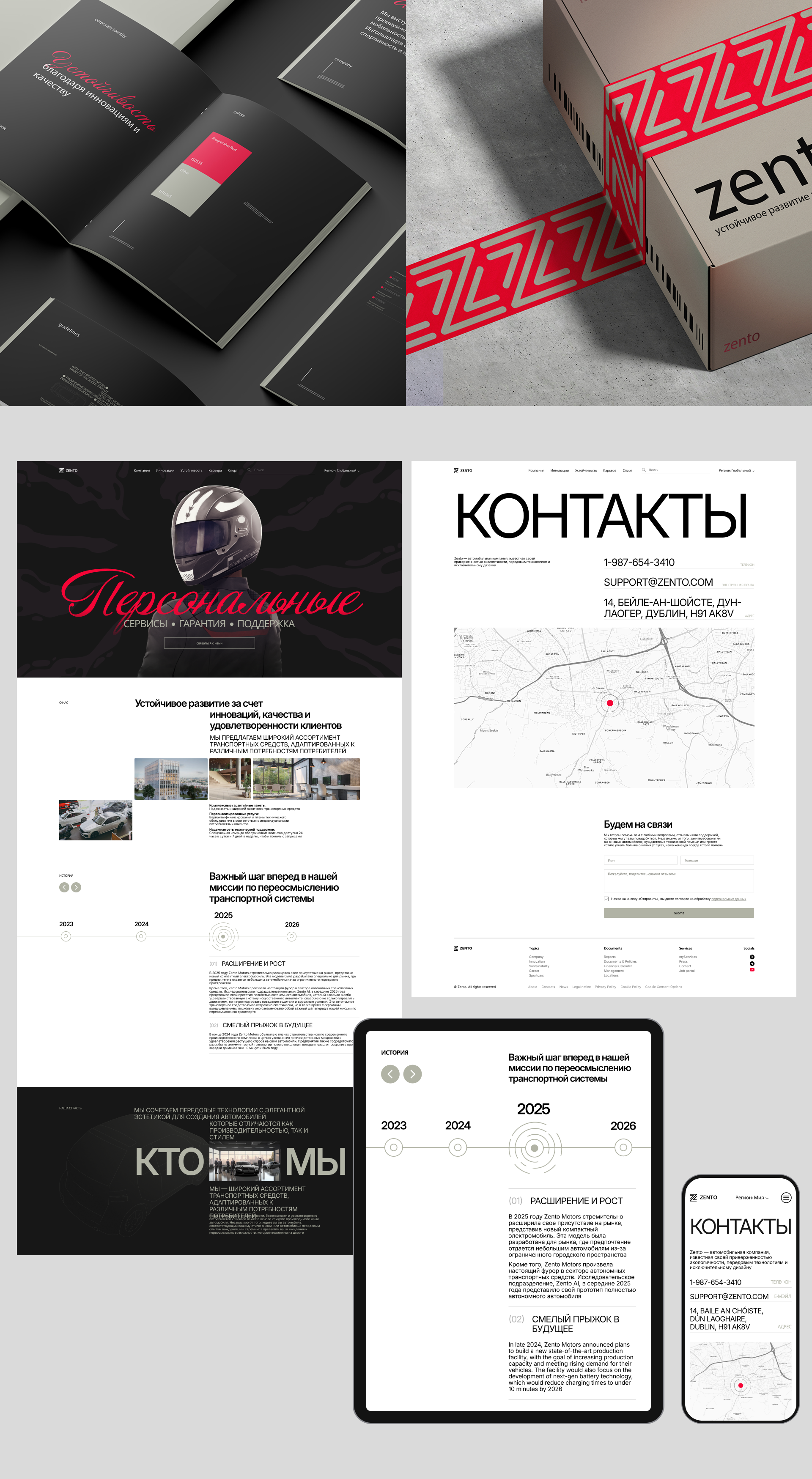 Zento Vehicles | Corporate website — Изображение №6 — Интерфейсы на Dprofile