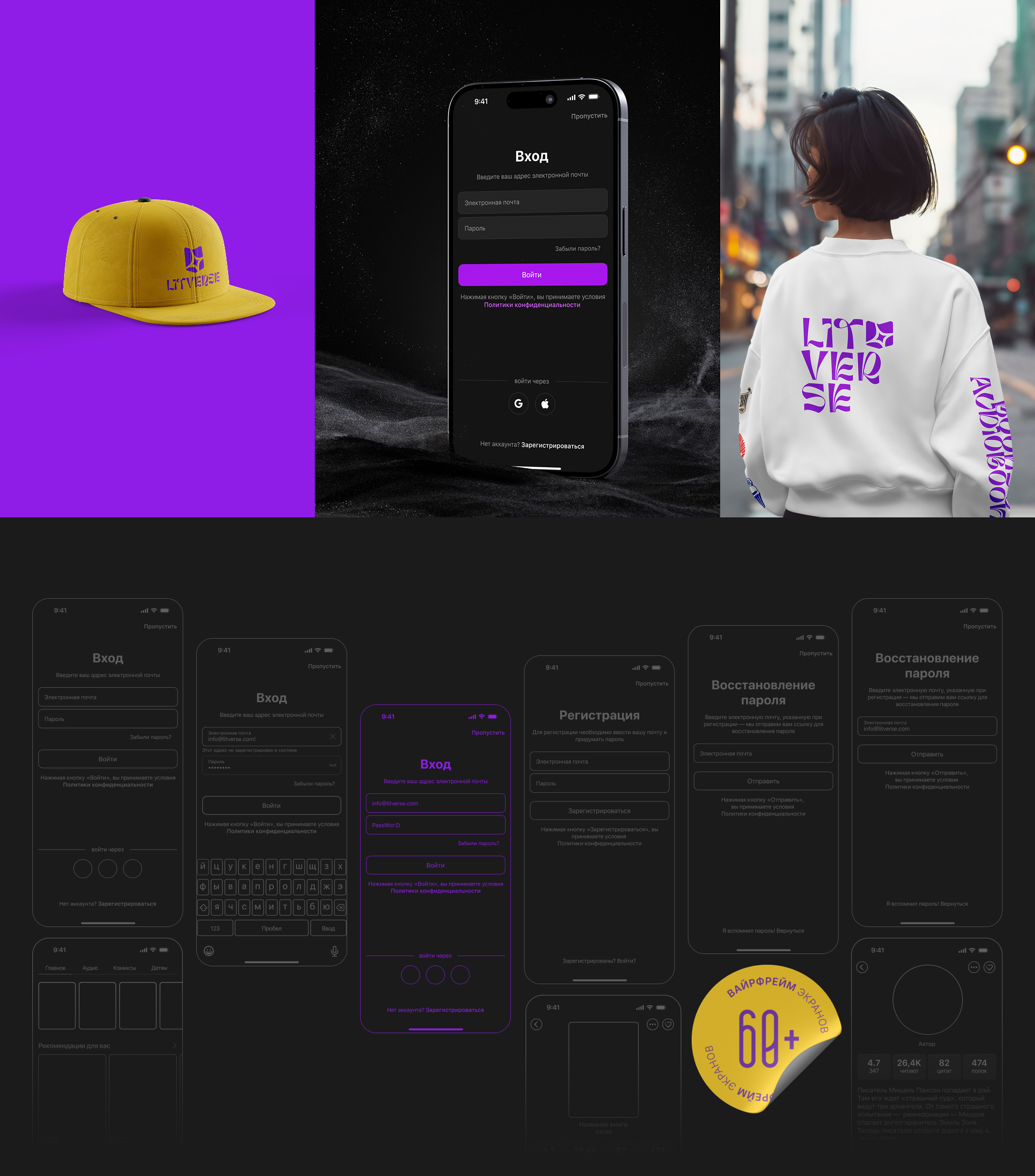 LitVerse | Books & audiobooks app — Изображение №4 — Интерфейсы на Dprofile