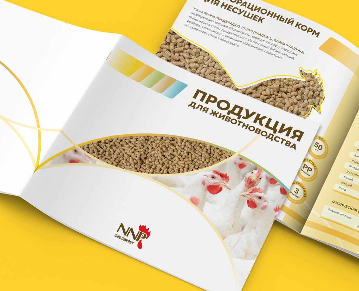 Каталог комбикормов для бройлеров, КРС, кроликов и рыб — Графика, Маркетинг на Dprofile