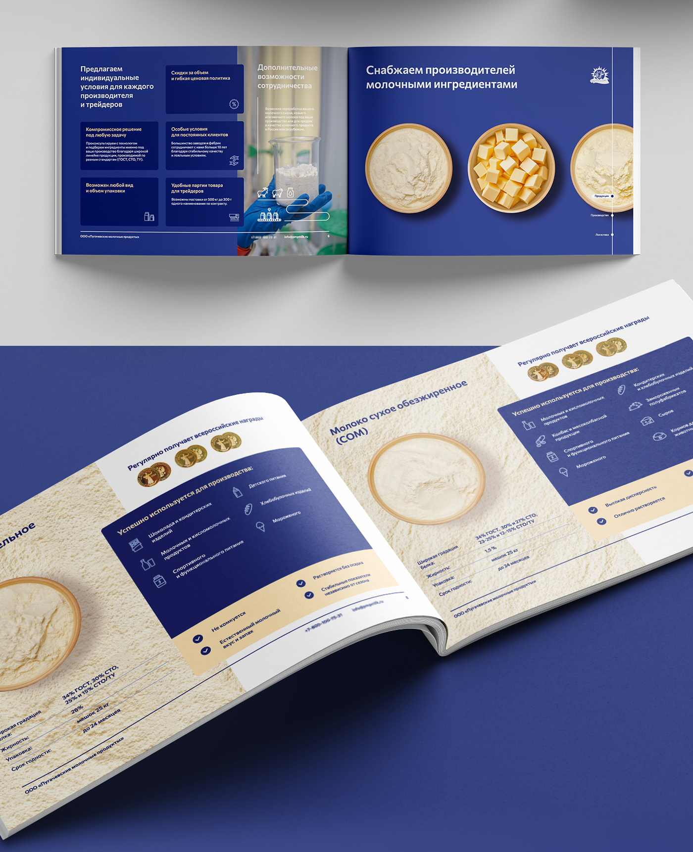 Брошюра для производства молочной продукции — Изображение №5 — Графика, Маркетинг на Dprofile