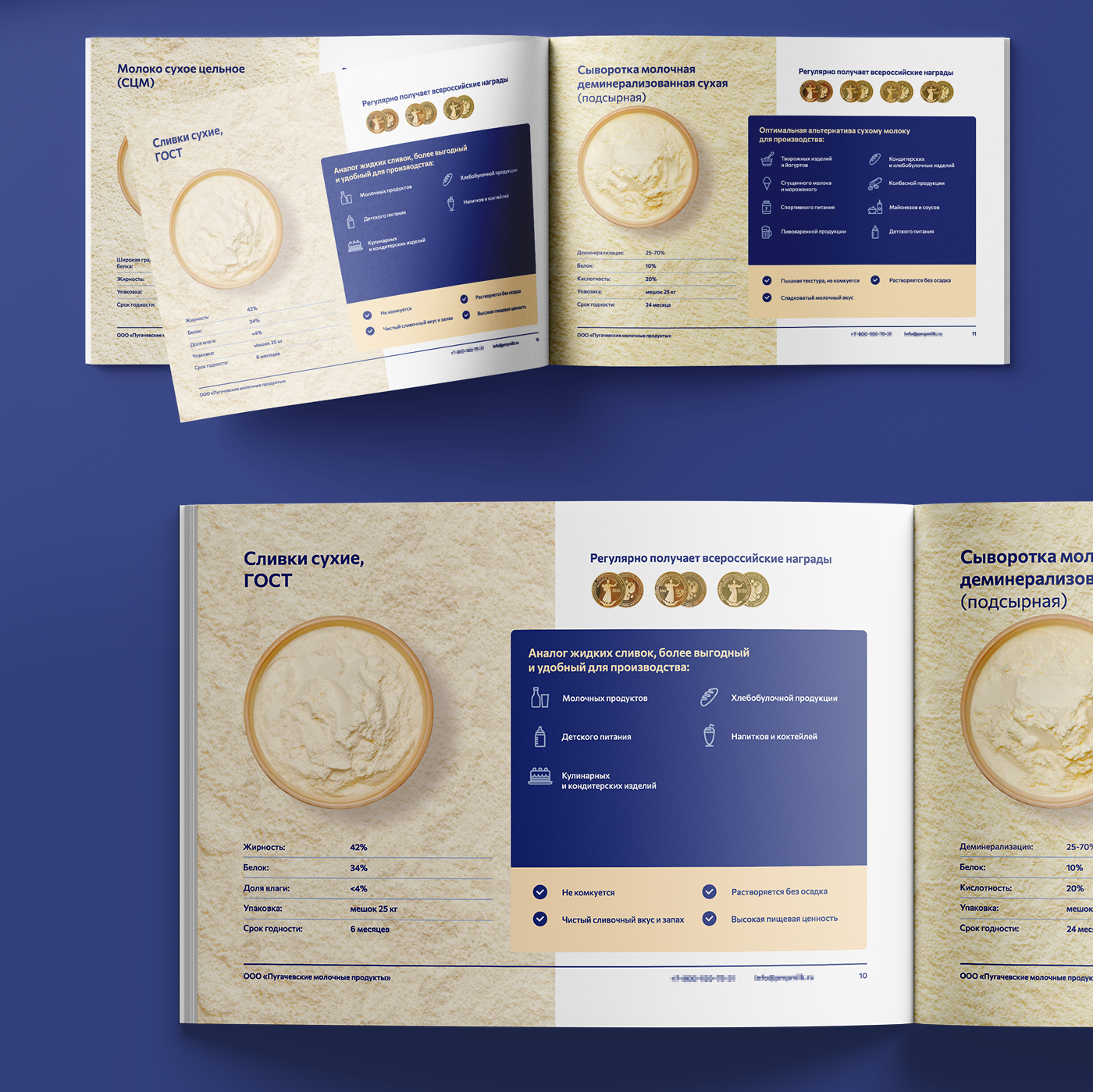 Брошюра для производства молочной продукции — Изображение №6 — Графика, Маркетинг на Dprofile