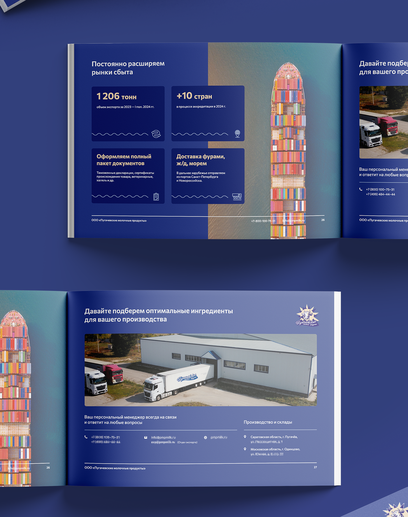 Брошюра для производства молочной продукции — Изображение №12 — Графика, Маркетинг на Dprofile