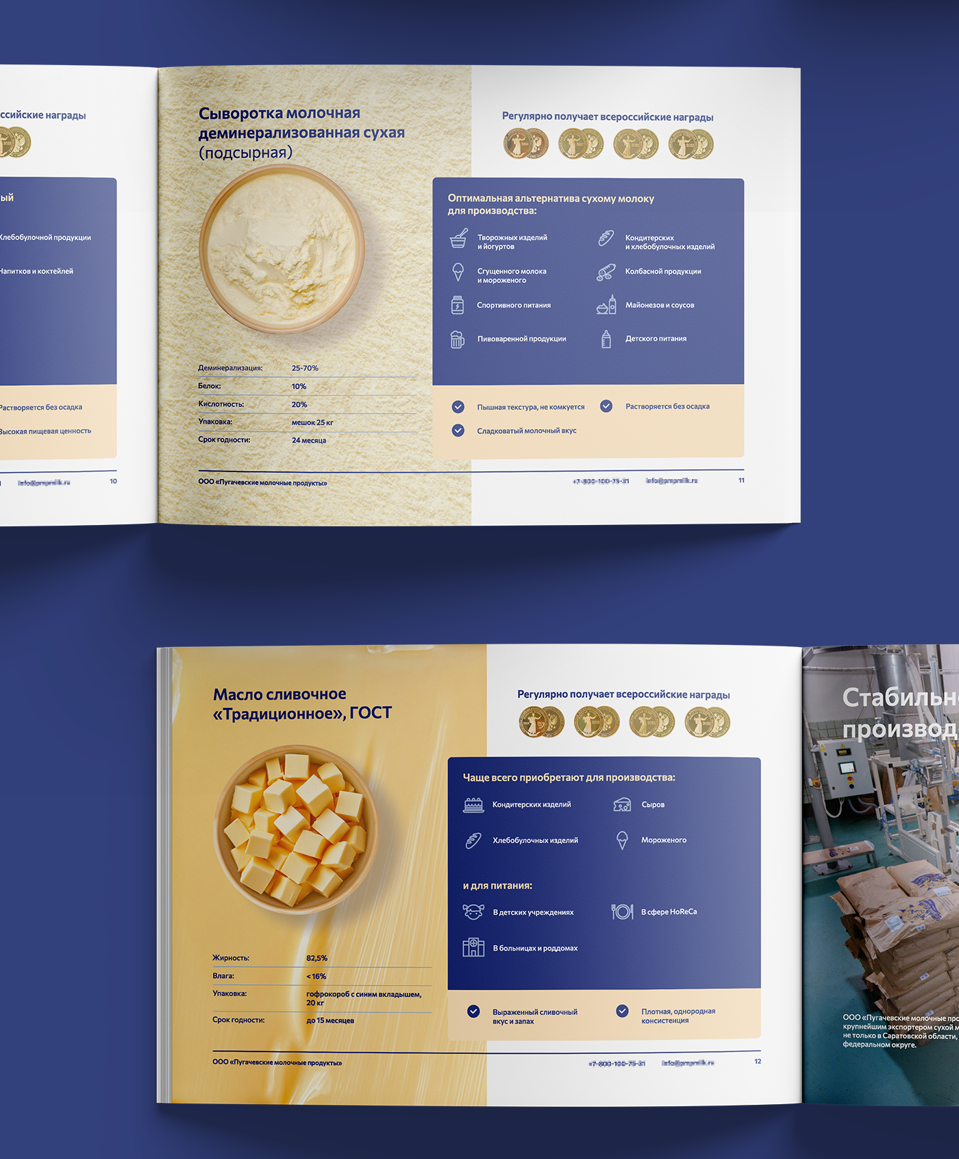 Брошюра для производства молочной продукции — Изображение №7 — Графика, Маркетинг на Dprofile