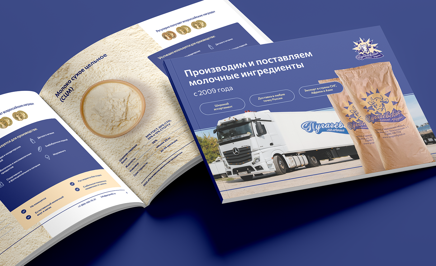 Брошюра для производства молочной продукции — Изображение №1 — Графика, Маркетинг на Dprofile