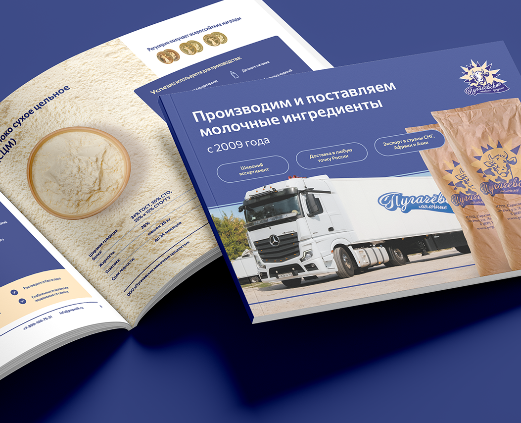 Брошюра для производства молочной продукции — Графика, Маркетинг на Dprofile