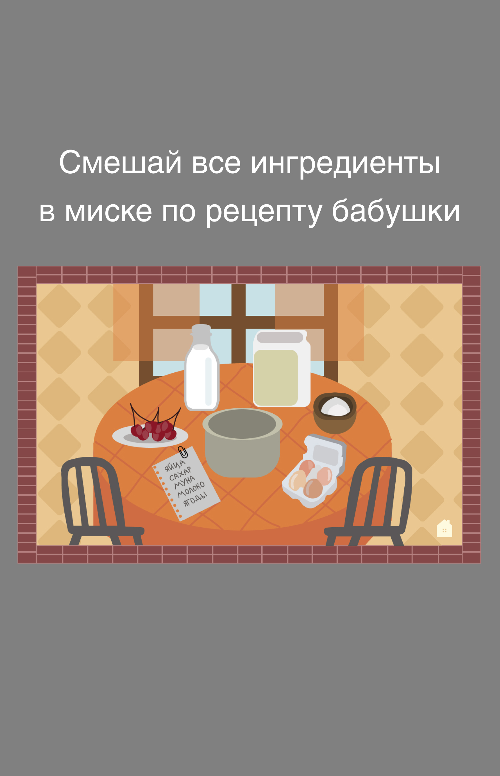 web-game DACHA — Изображение №13 — Интерфейсы, Брендинг на Dprofile
