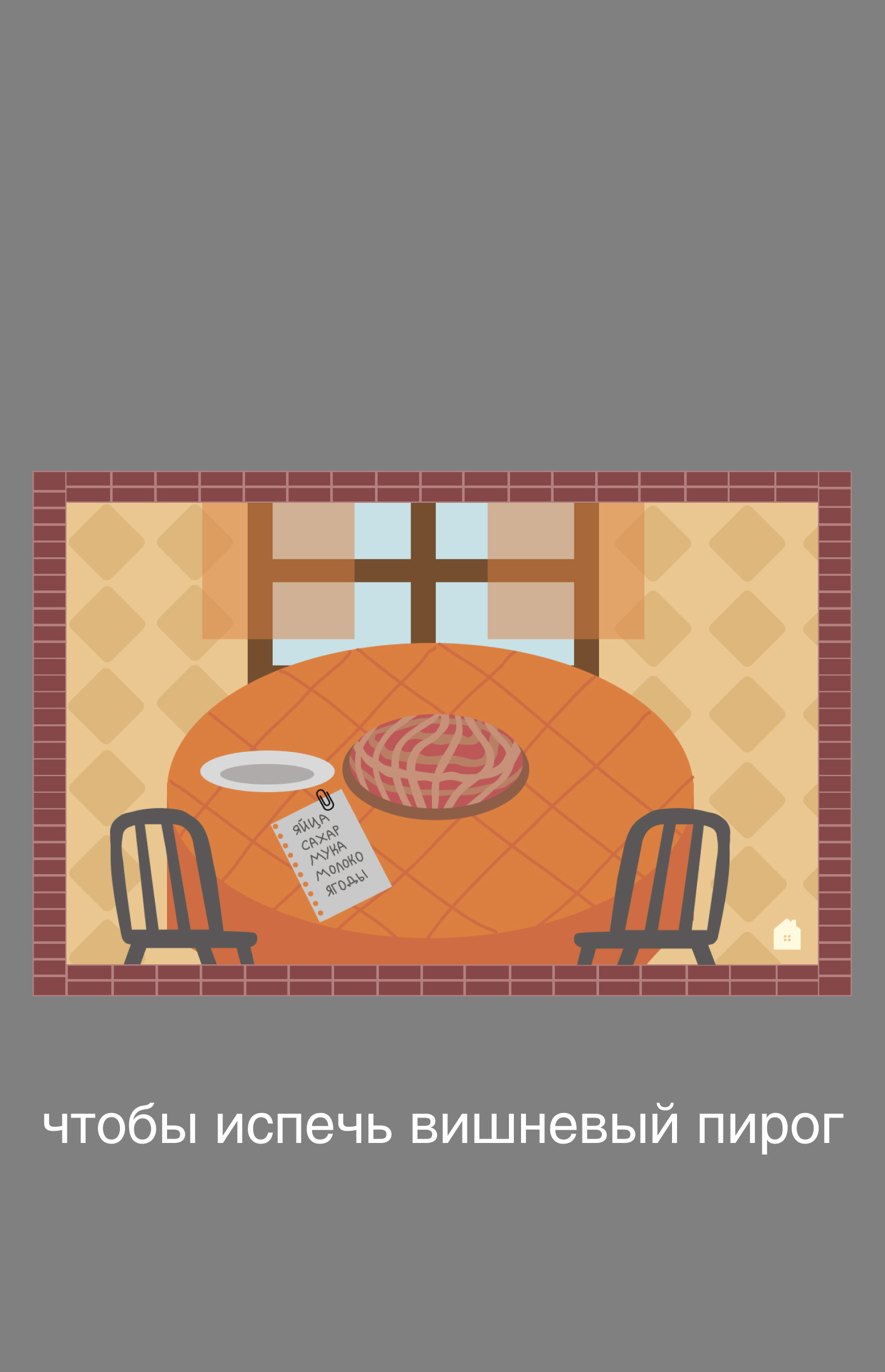 web-game DACHA — Изображение №14 — Интерфейсы, Брендинг на Dprofile