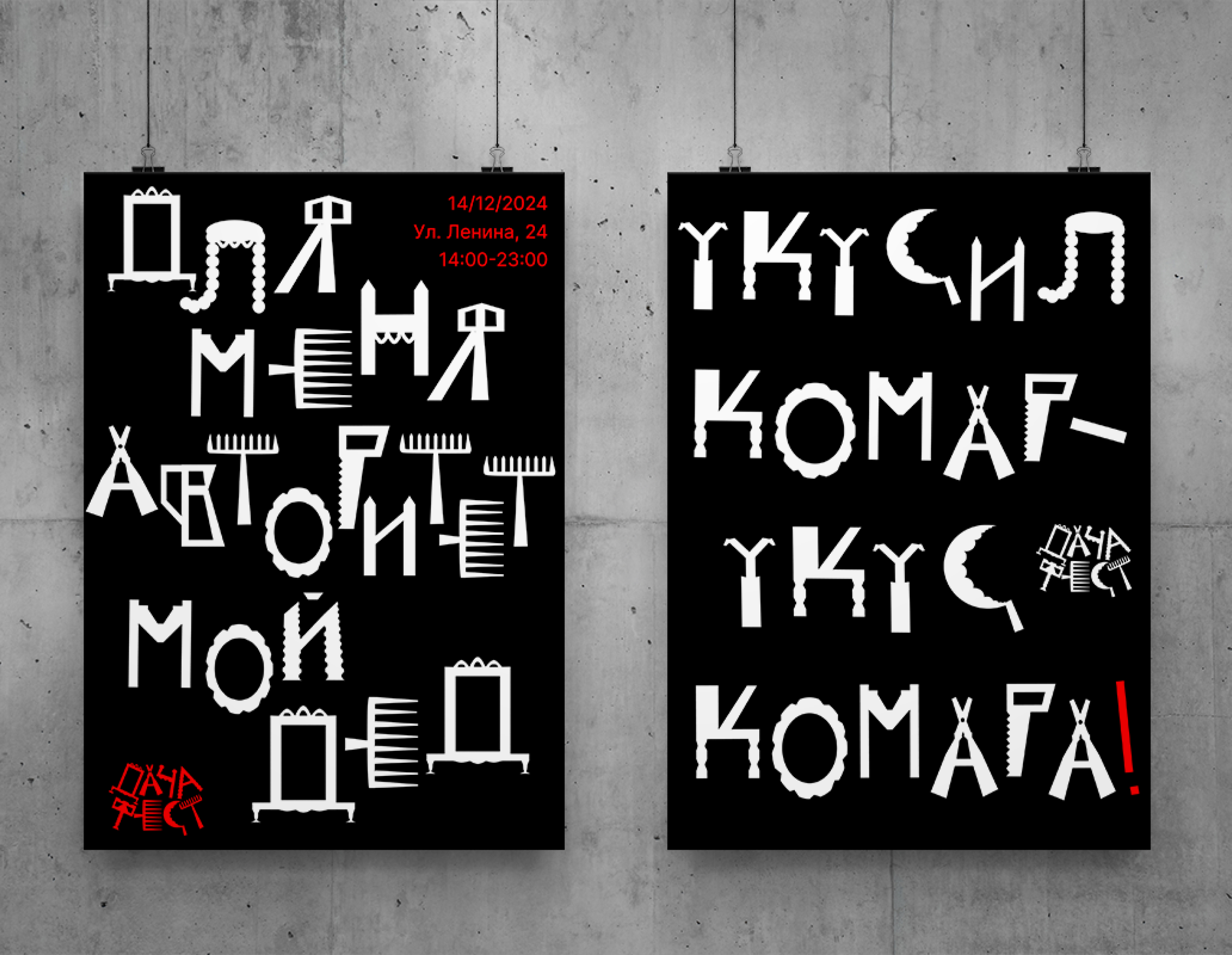 Фирменный стиль ДАЧА ФЕСТ — Изображение №8 — Брендинг на Dprofile