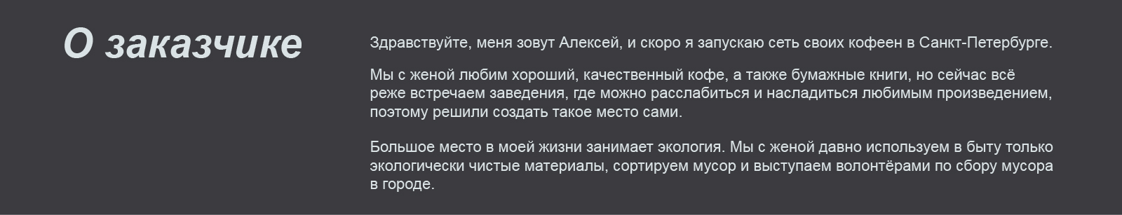 Брендинг кофейни "Sofffa" — Изображение №3 — Брендинг, Графика на Dprofile