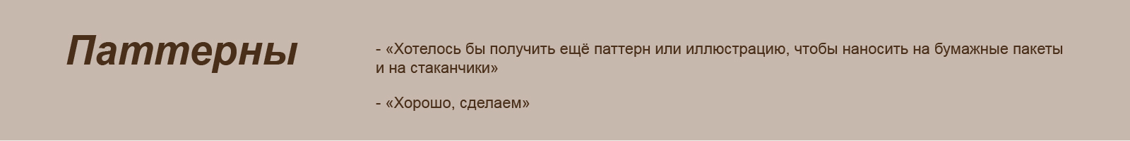Брендинг кофейни "Sofffa" — Изображение №7 — Брендинг, Графика на Dprofile