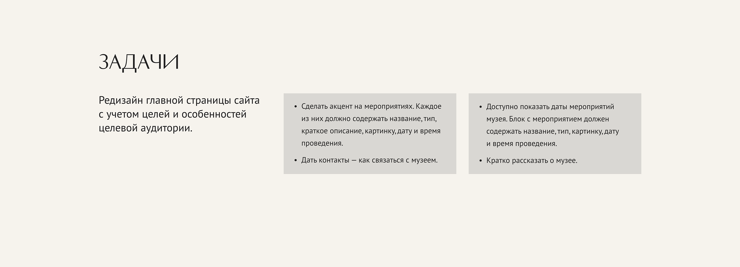 Русский музей. Редизайн — Изображение №3 — Интерфейсы на Dprofile