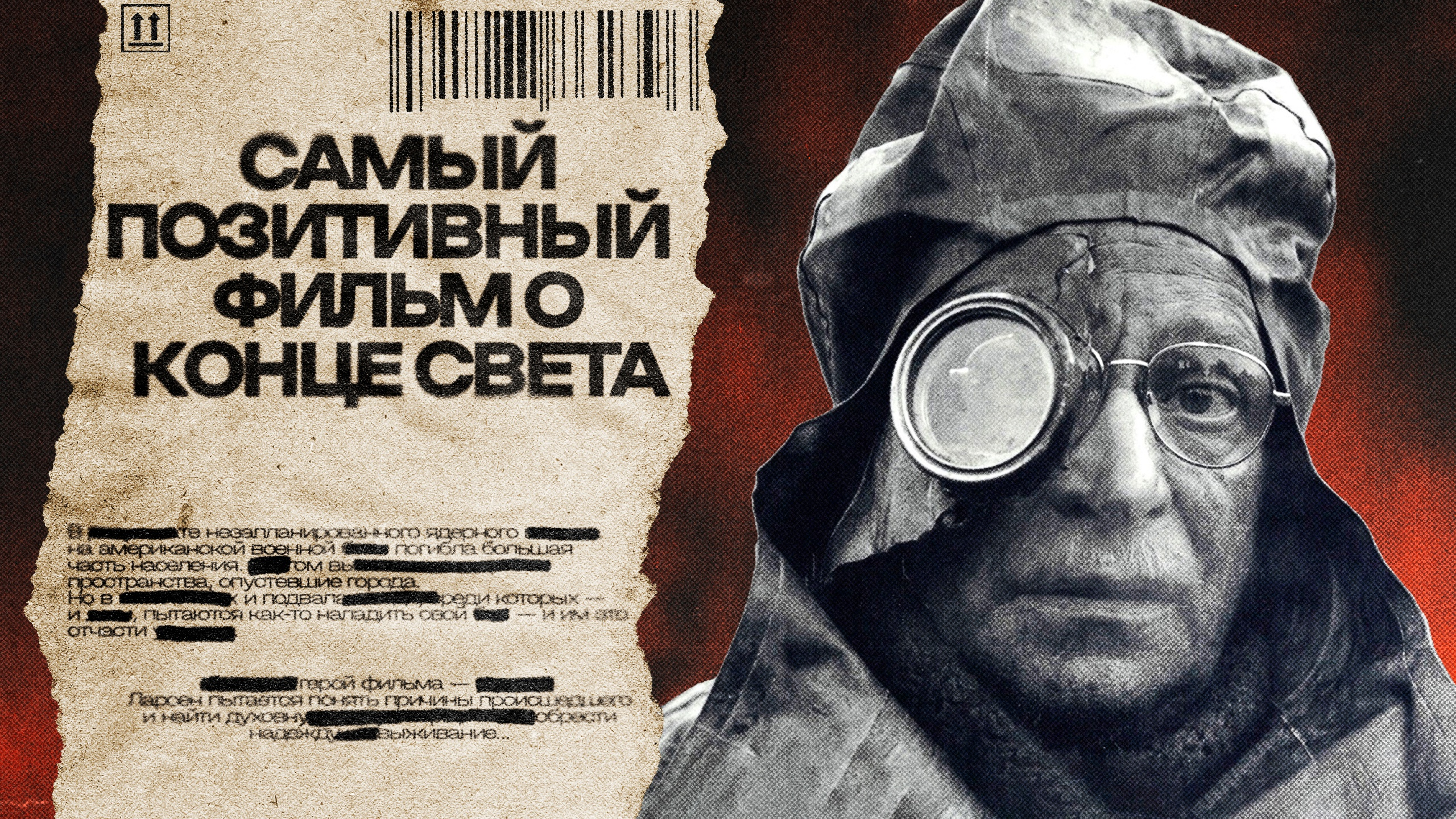Письма Мёртвого Человека — Изображение №1 — Иллюстрация, Графика на Dprofile
