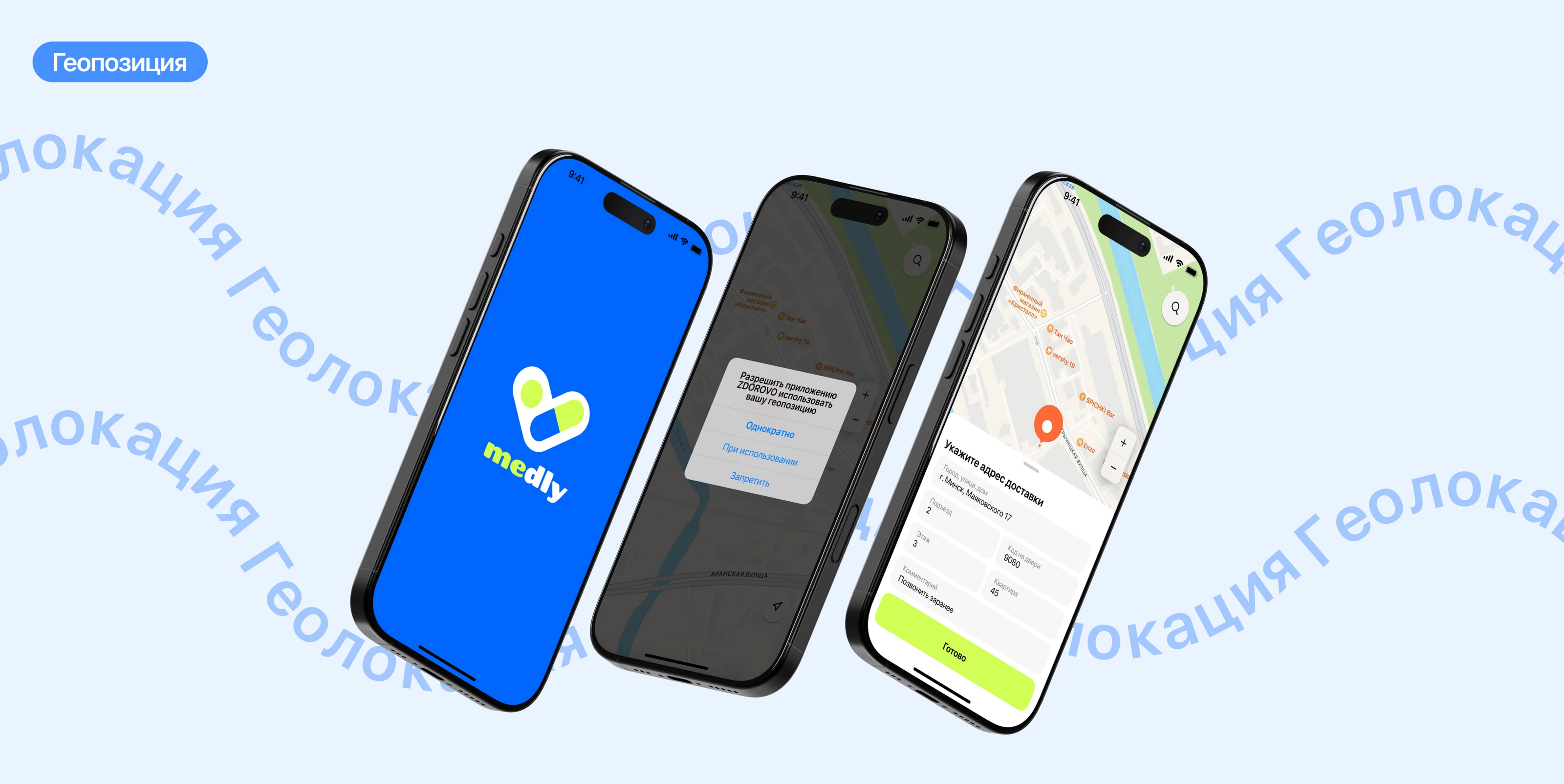 Medly | Online pharmacy | Mobile app — Изображение №11 — Интерфейсы на Dprofile